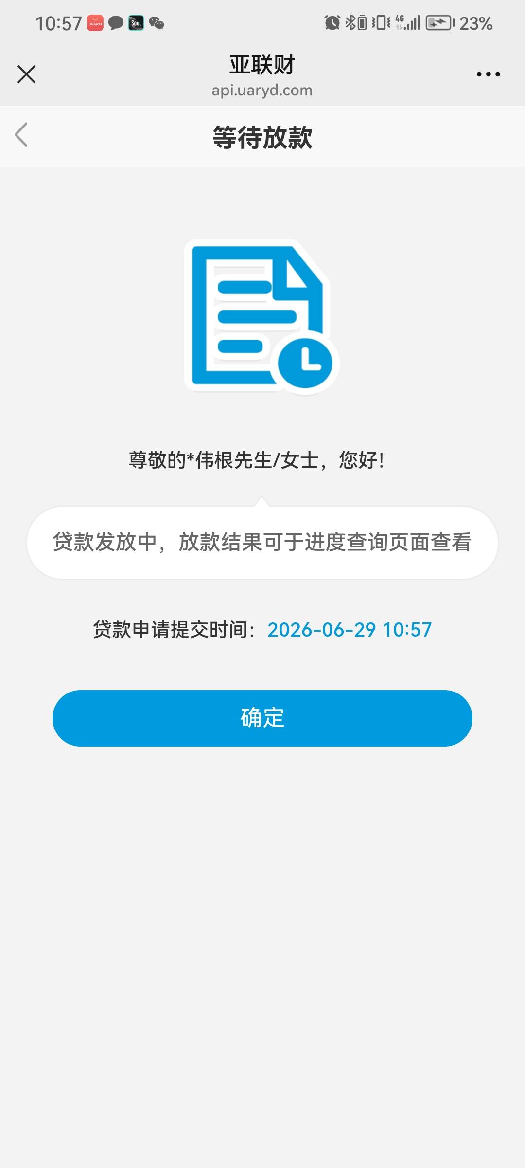 成功下款3000




80 / 作者:时间结束 / 