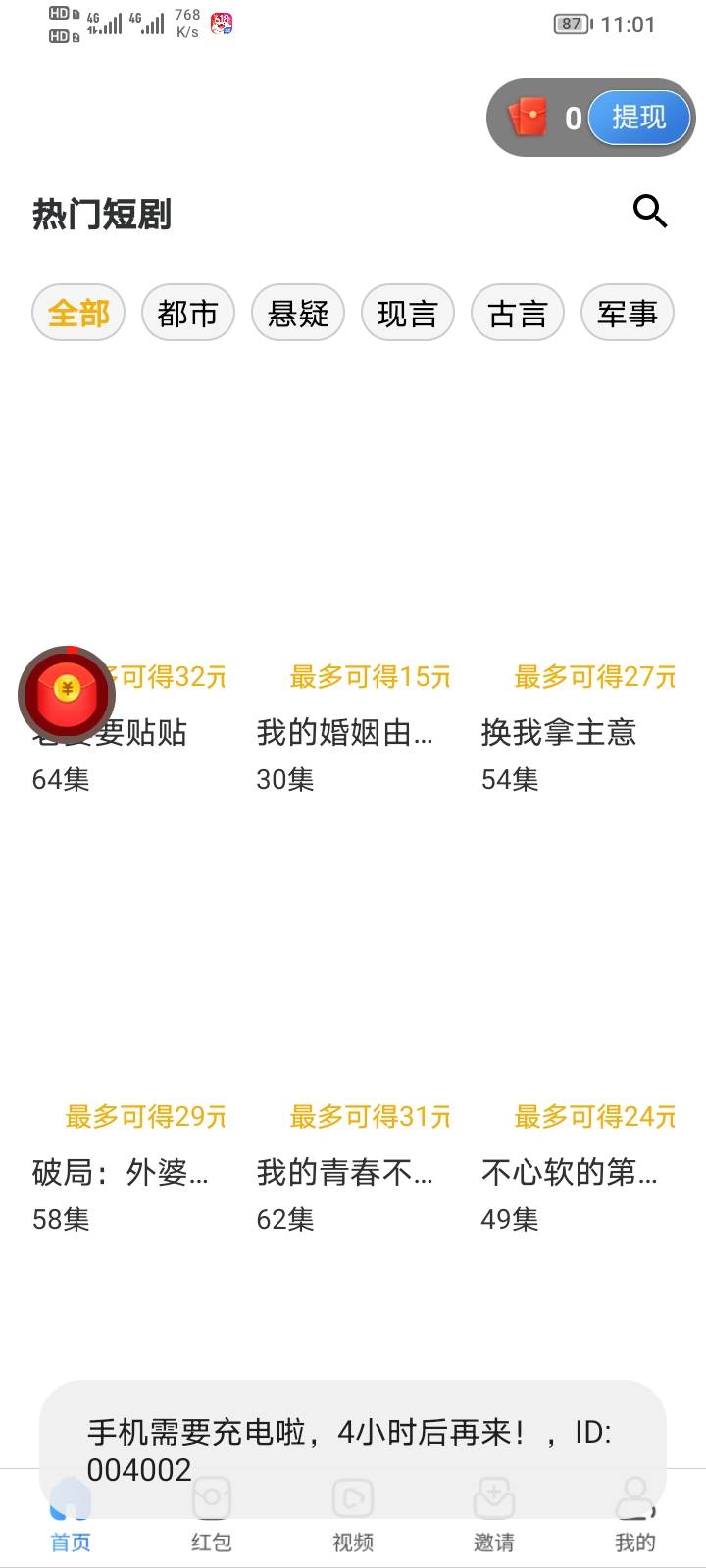 呈序时光确实可以啊 二十三分第一个包 到五十六分看满十块 半小时左右  提10得30 提2038 / 作者:moli须臾 / 