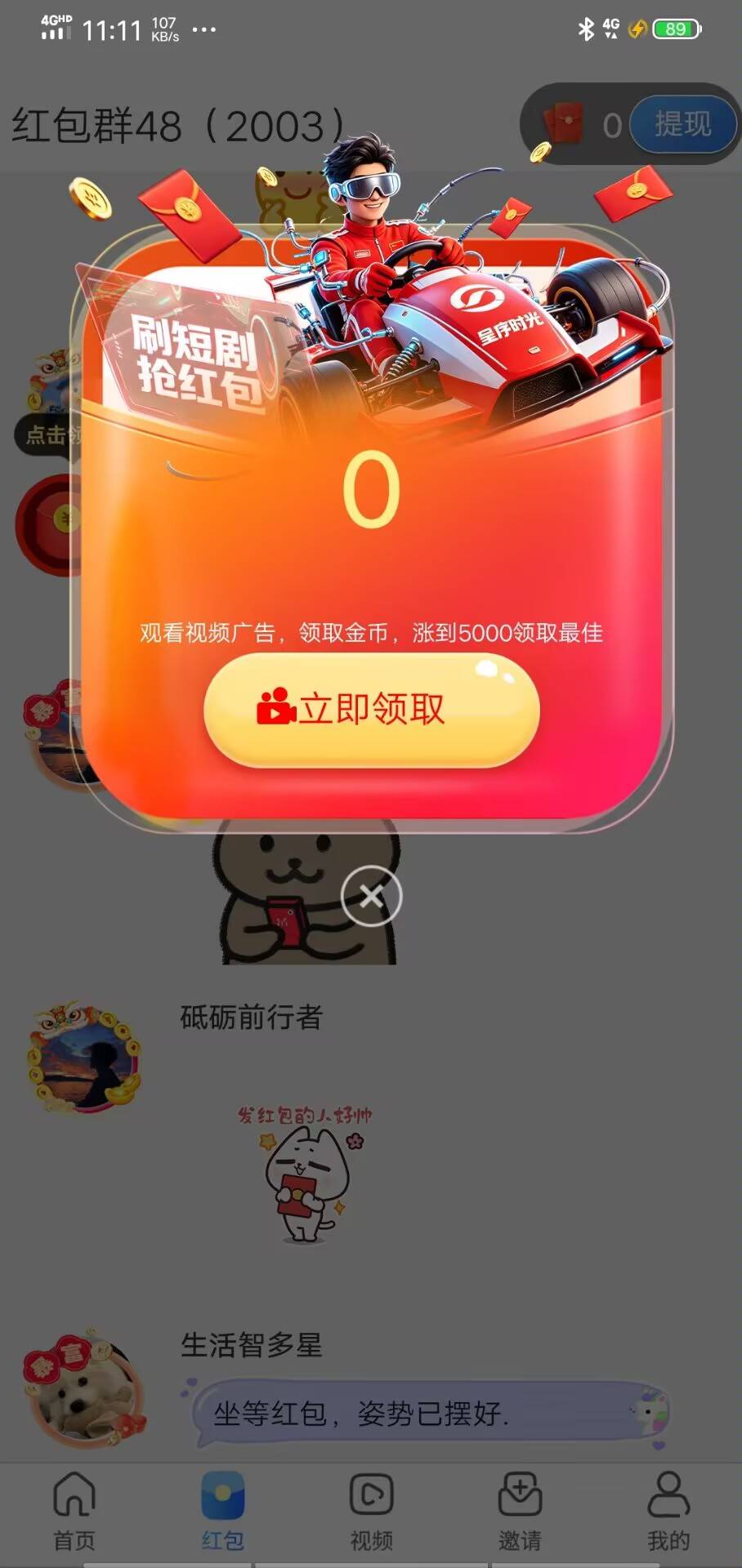 呈序时光确实可以啊 二十三分第一个包 到五十六分看满十块 半小时左右  提10得30 提2072 / 作者:神的背影 / 