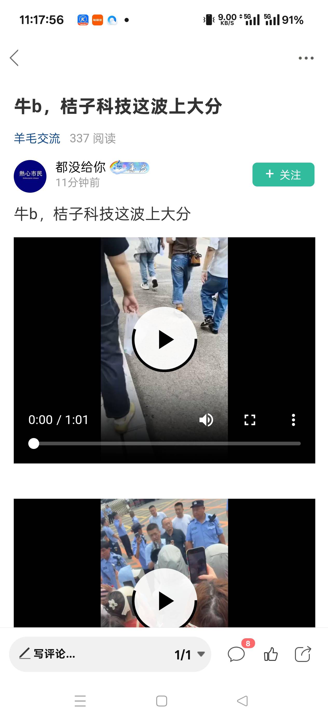 看笑了，明知刷单就是骗，这些人还贪，现在又要复刻郑州2.0版本了吗，记得老哥们22年15 / 作者:扛不住了老哥们 / 