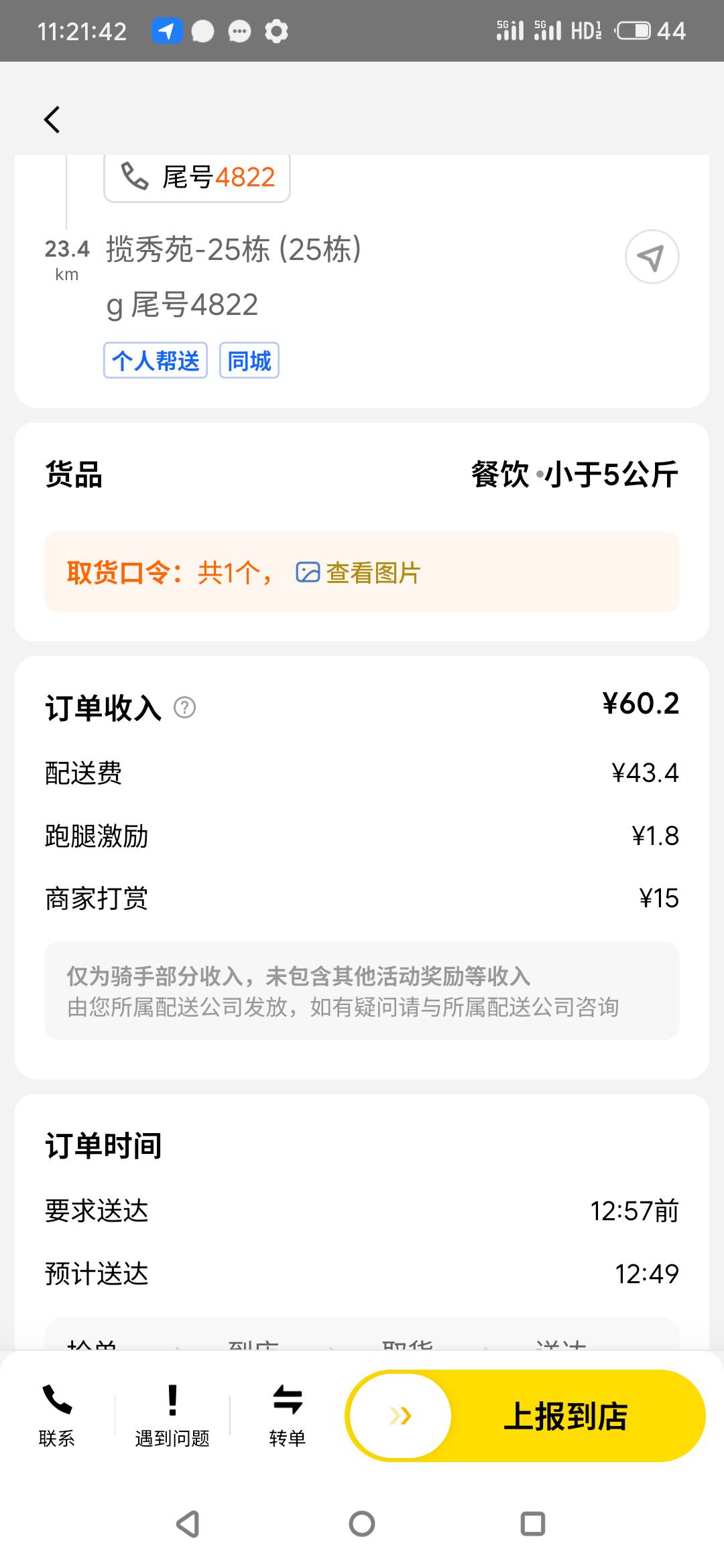 老哥们薅羊毛没有出路了，尽早干活

31 / 作者:真的很厉害啊 / 