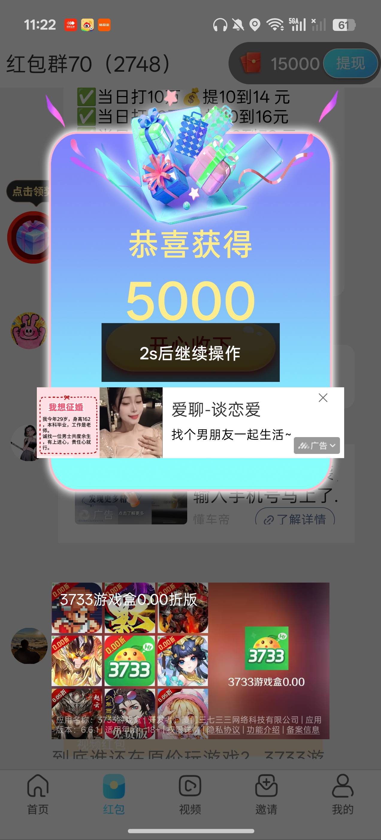 邦邦没包了的去，应该就是邦邦的app。悬赏平台也有任务

42 / 作者:KristenStewart / 