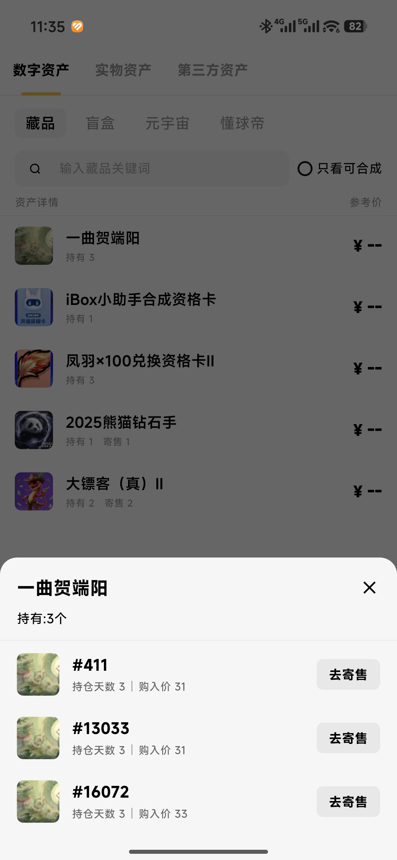 第一天没出跌麻了

48 / 作者:miaiai / 