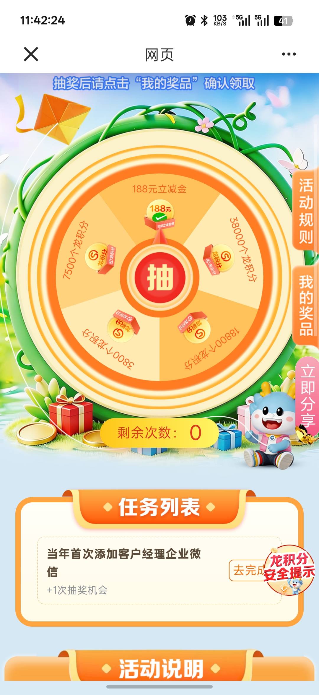 老哥们，我这个建行是被锁网点了吗，加了好多天都没完成


19 / 作者:xxyyxiu / 