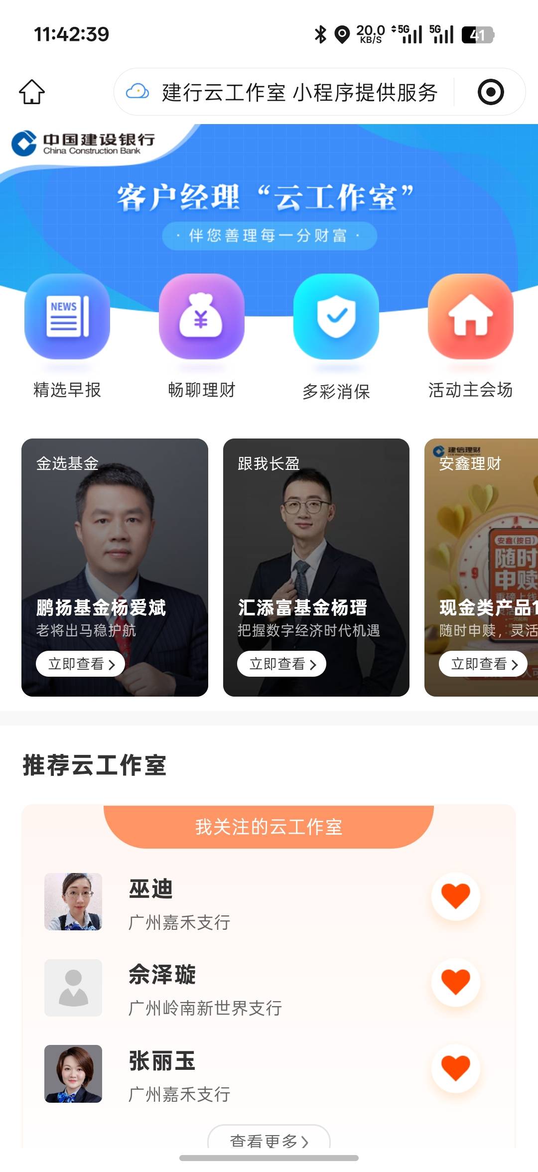 老哥们，我这个建行是被锁网点了吗，加了好多天都没完成


40 / 作者:xxyyxiu / 