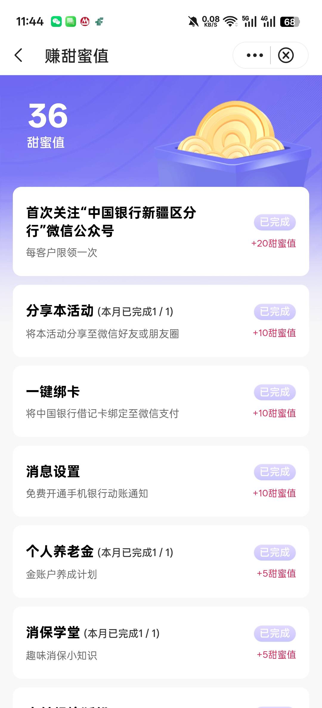 老哥们，请教下新疆中行甜蜜值不够怎么办呀？任务不够50甜蜜值的

72 / 作者:寂寞卡农开无主 / 