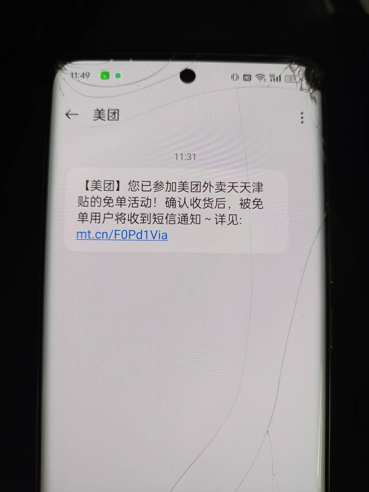 这是免了还是只是参加的短信？第一次点这个

83 / 作者:是我想的太多 / 