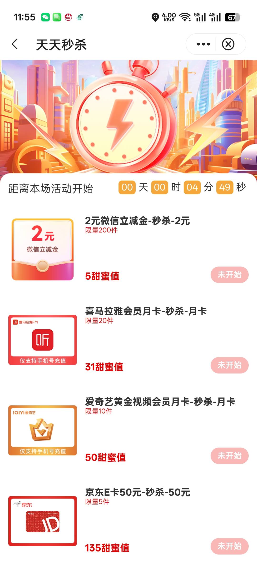 老哥们，请教下新疆中行甜蜜值不够怎么办呀？任务不够50甜蜜值的

96 / 作者:寂寞卡农开无主 / 