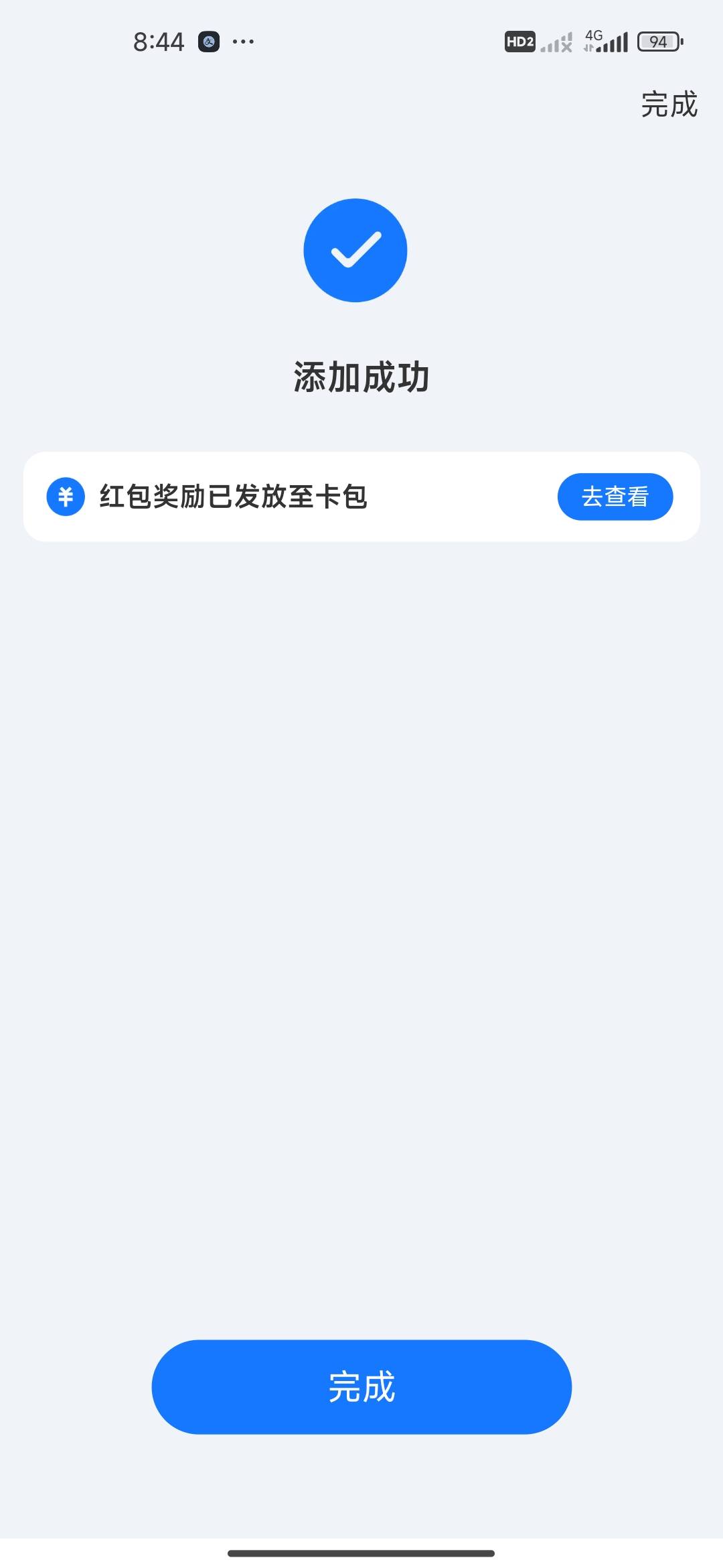 早上出门的时候打开支付宝，忽然跳出来绑卡给5红包，随便绑了一张，5碰一下红包


39 / 作者:虎虎虎虎虎虎虎 / 