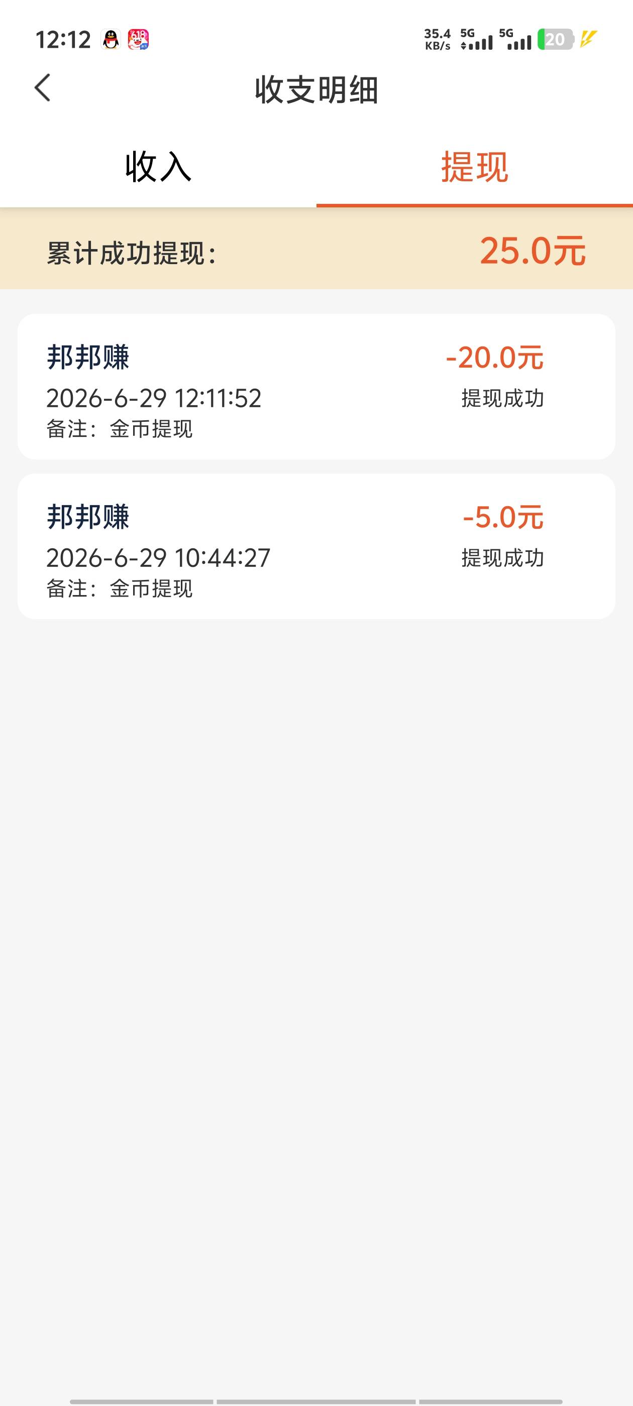 邦邦赚才看了25就黑了，今天才玩

24 / 作者:明天，你好y / 
