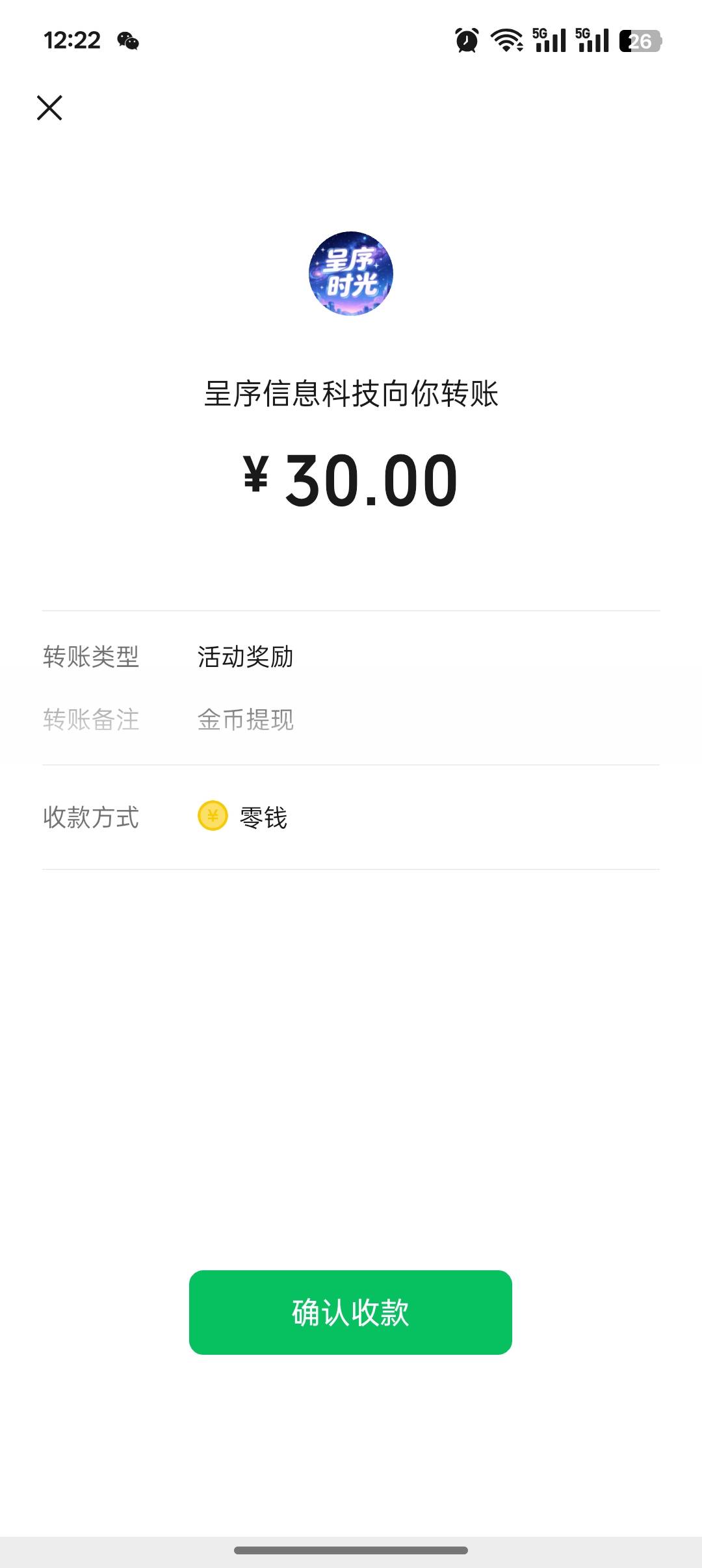 耗时两天终于把呈序时光这几十块搞到手了，不容易啊






0 / 作者:风吹裤起屁屁凉 / 