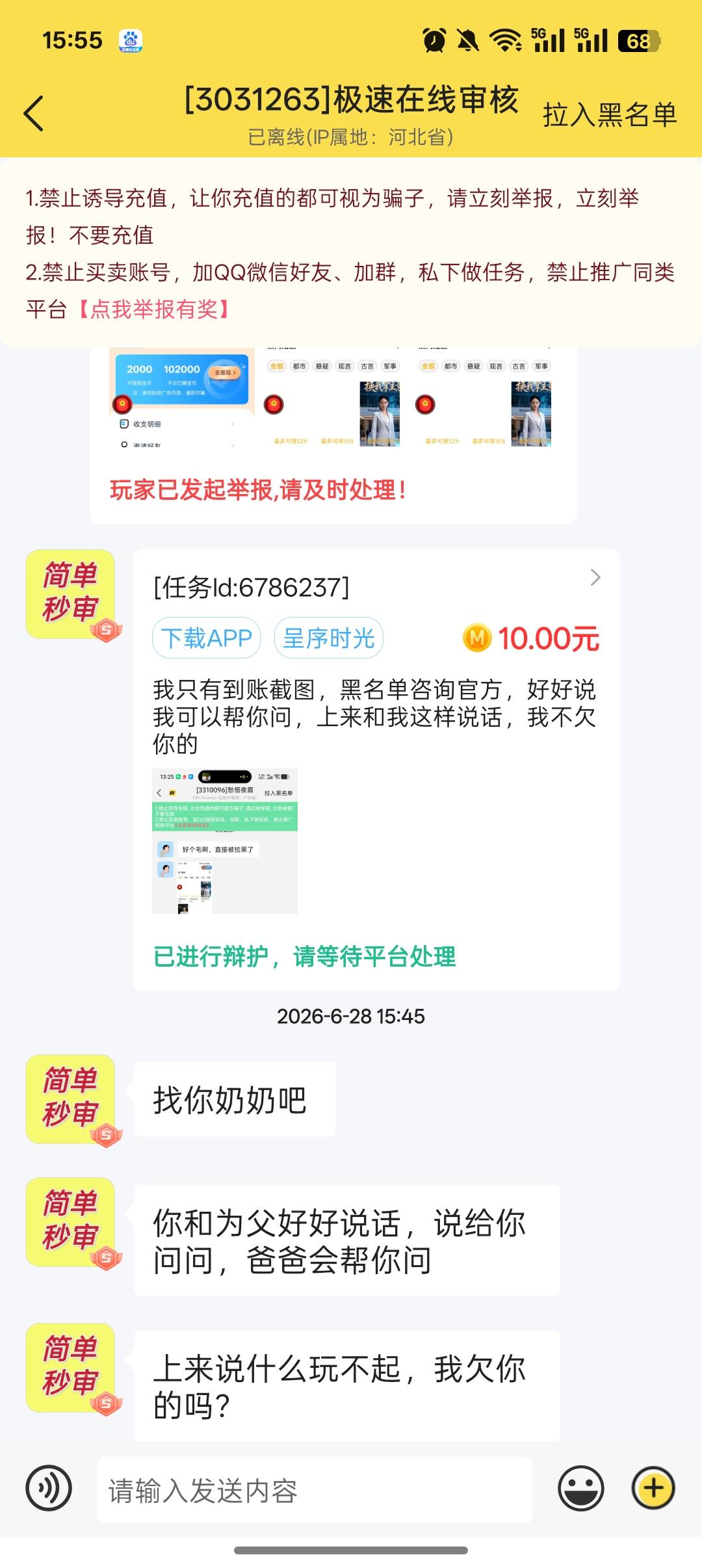 耗时两天终于把呈序时光这几十块搞到手了，不容易啊






55 / 作者:风吹裤起屁屁凉 / 