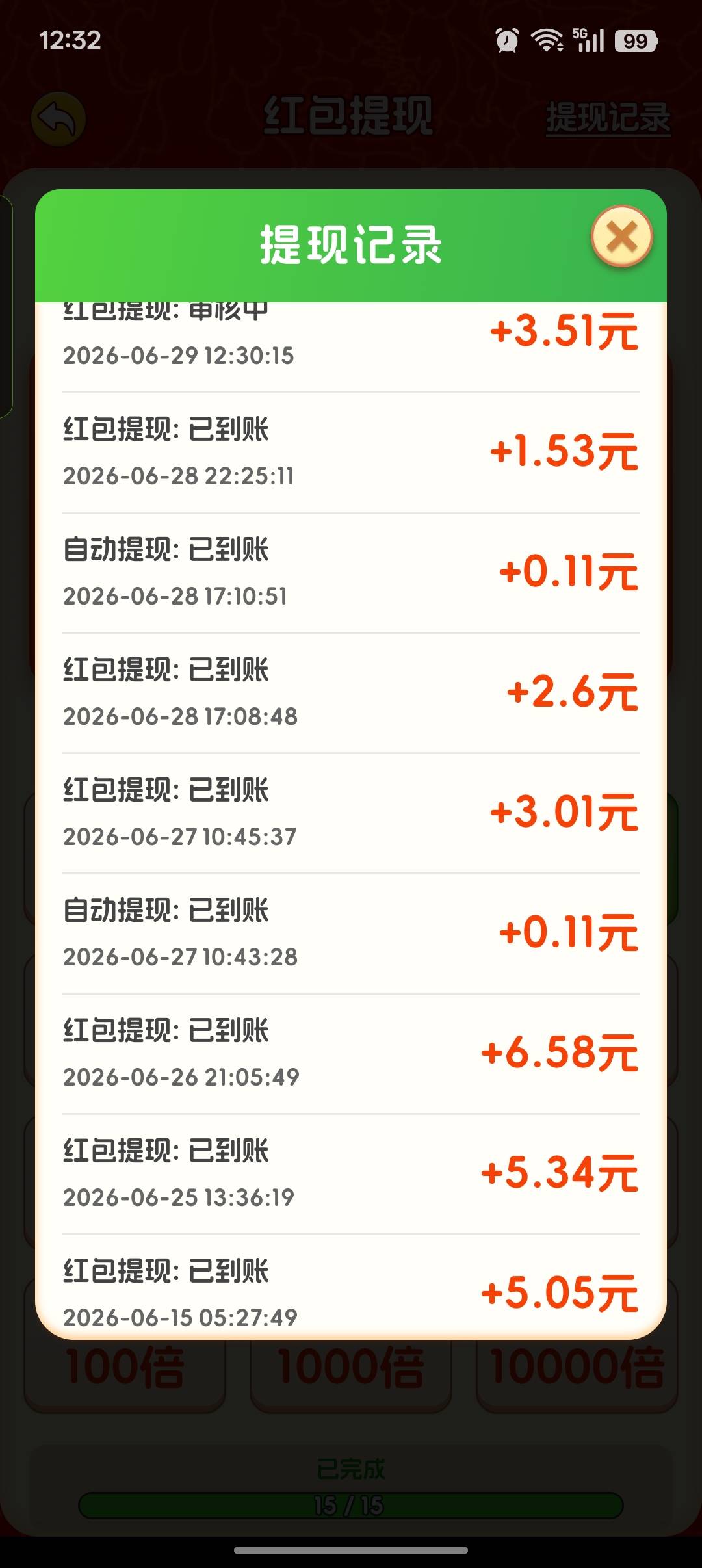 这一箭来好运，每天都能提几块，有个缺点就是这玩意会吞金币，看完了他不加金币了

95 / 作者:牛牛牛啊 / 