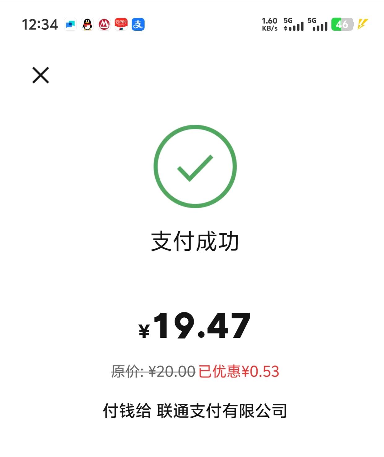 :)，狗屁联通一次没毕业，优惠这点我不如原价充

67 / 作者:明天，你好y / 