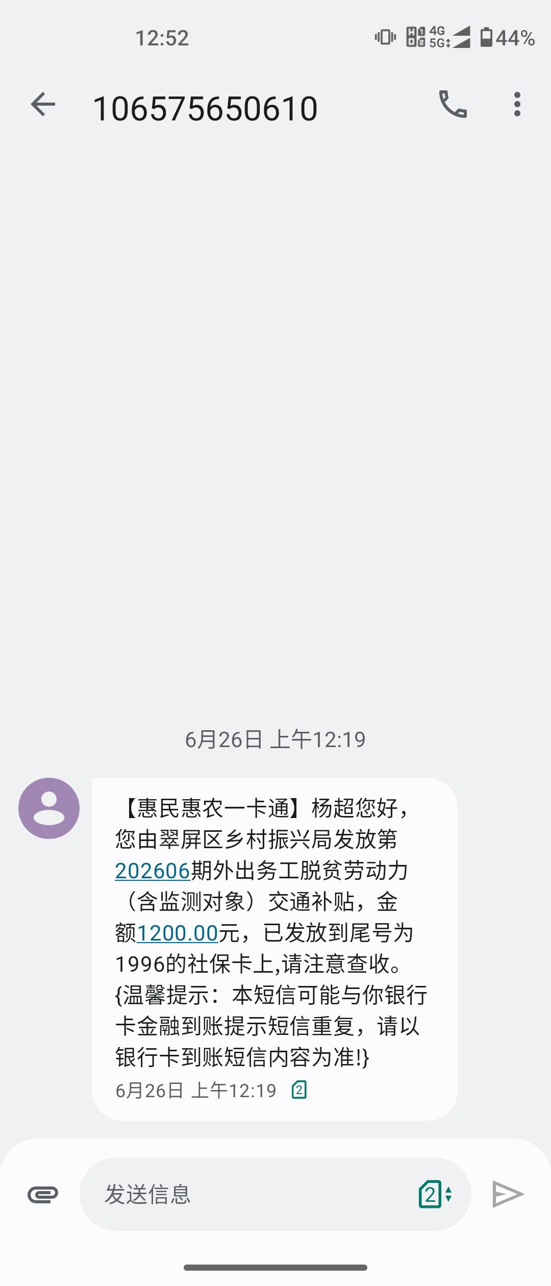 刚看到，大毛又要来了

29 / 作者:nihao宜宾 / 