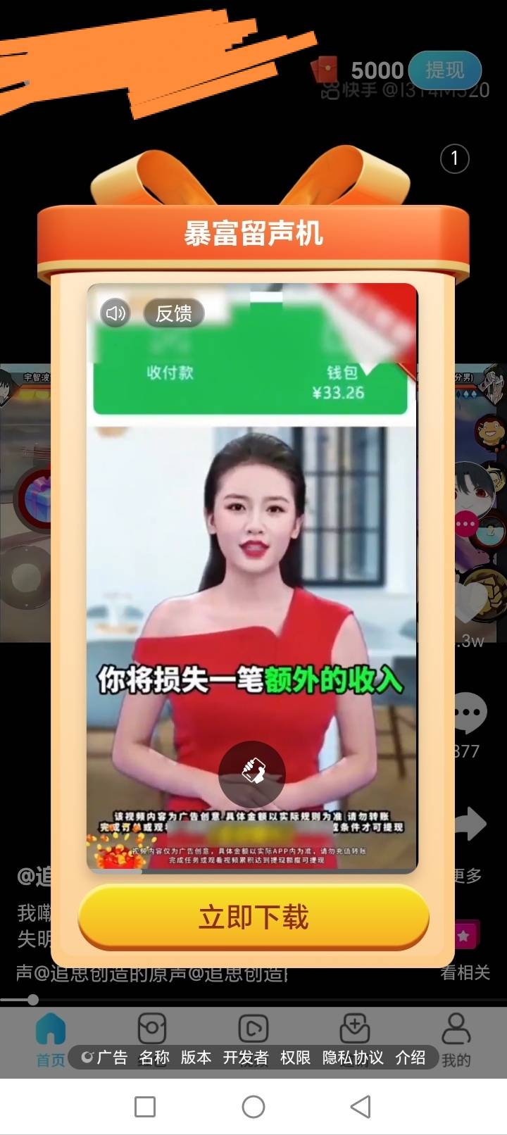 黑号接这种任务，难搞，5角钱就黑了

51 / 作者:不迷茫 / 