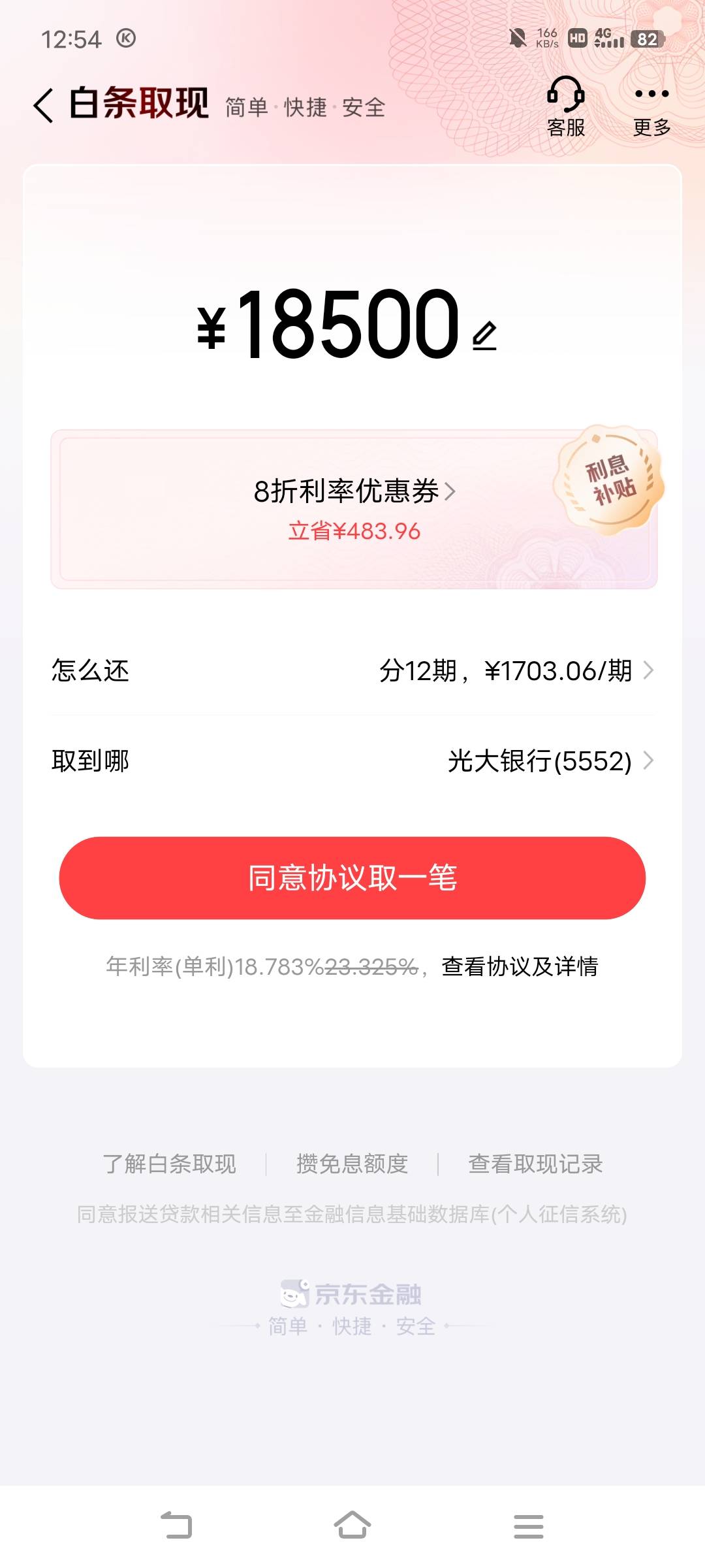 利率又降了，b着我借出去

37 / 作者:罗云熙 / 