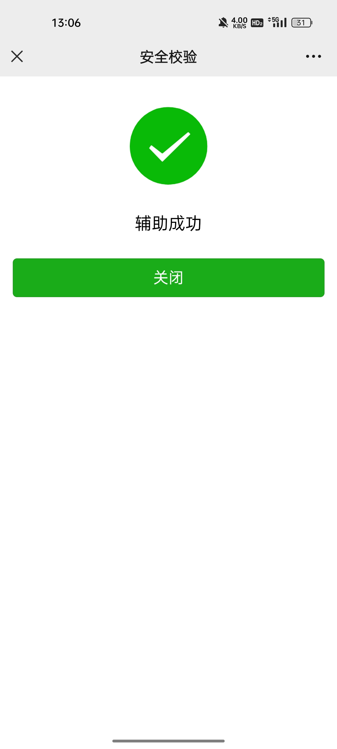 我辅zhu成功了，对方号这样，第二天能返回次数吗老哥们



3 / 作者:我猜我是巧克力 / 