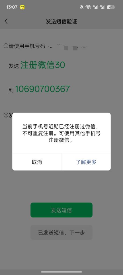 我辅zhu成功了，对方号这样，第二天能返回次数吗老哥们



7 / 作者:我猜我是巧克力 / 