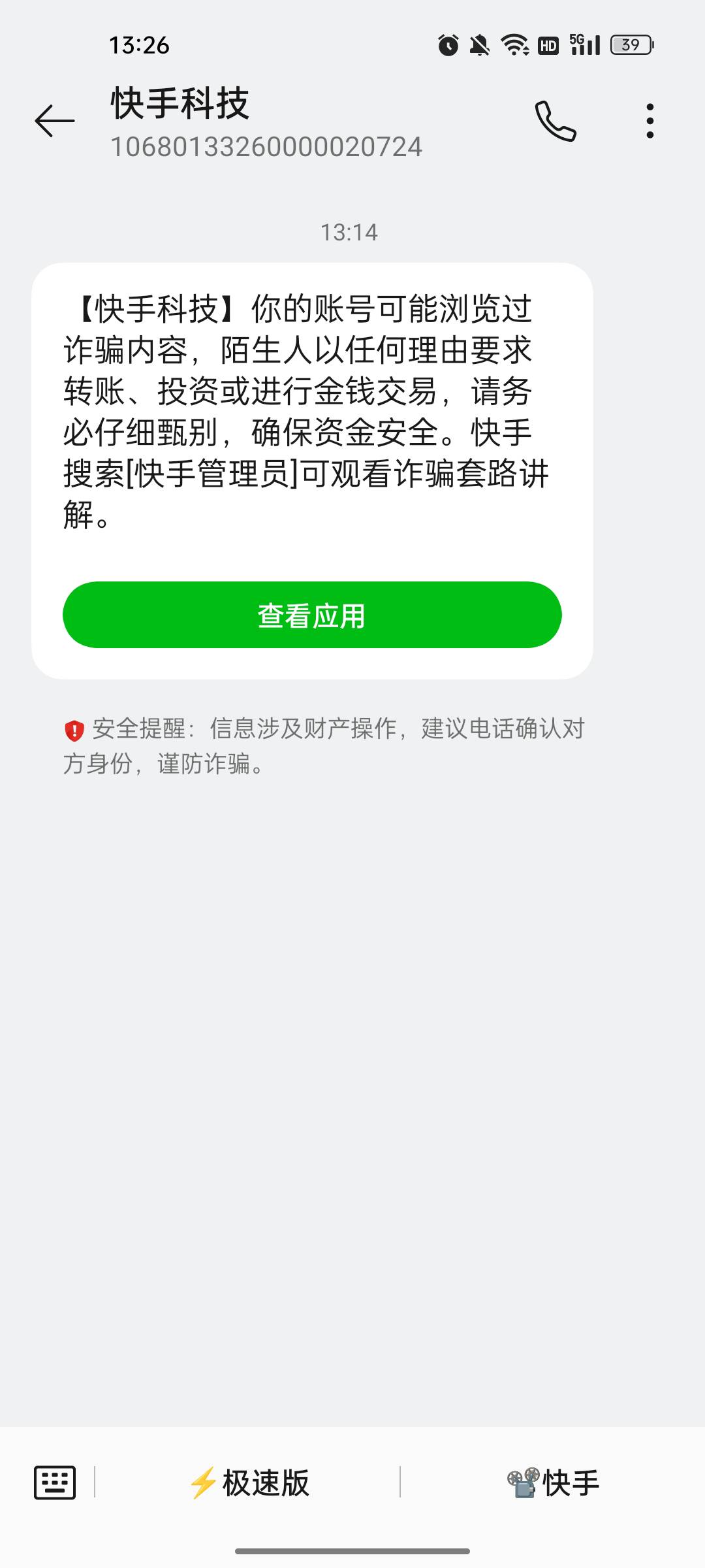 前几天看广子刷了那种车车咨询广，现在收到快手平台预警了 ，后续不会触发帽子吧，不2 / 作者:否极泰来6969 / 