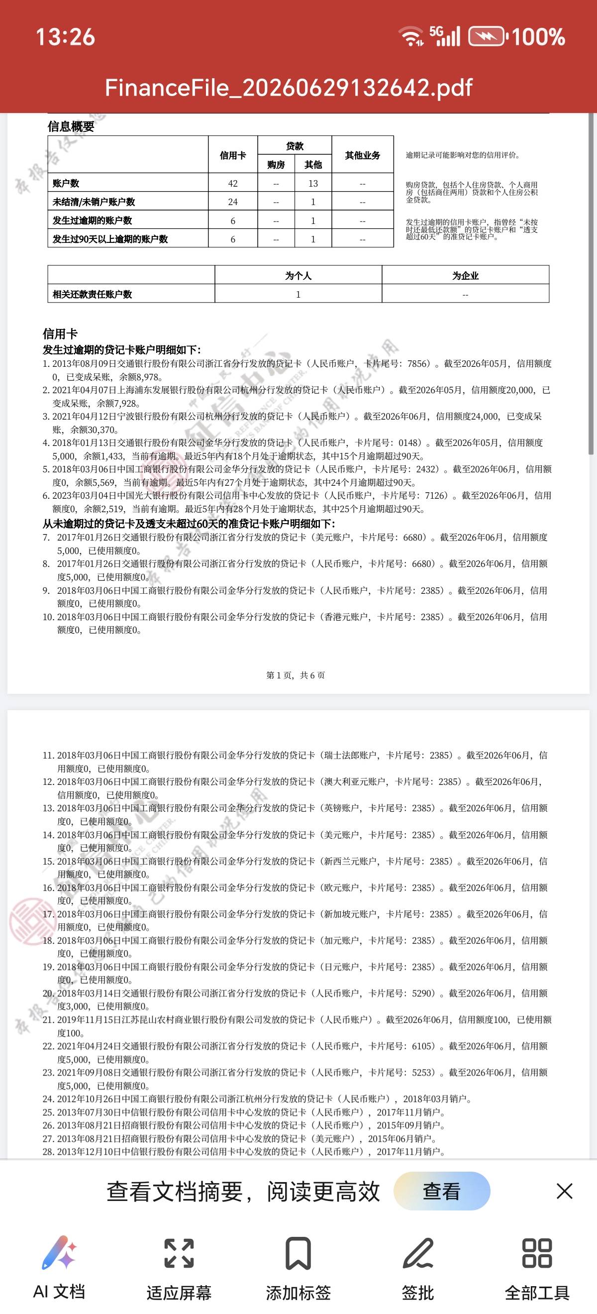 两三年没查征信了，刚刚一查，有四个呆账，三个逾期几十月



61 / 作者:散尽锅锅， / 