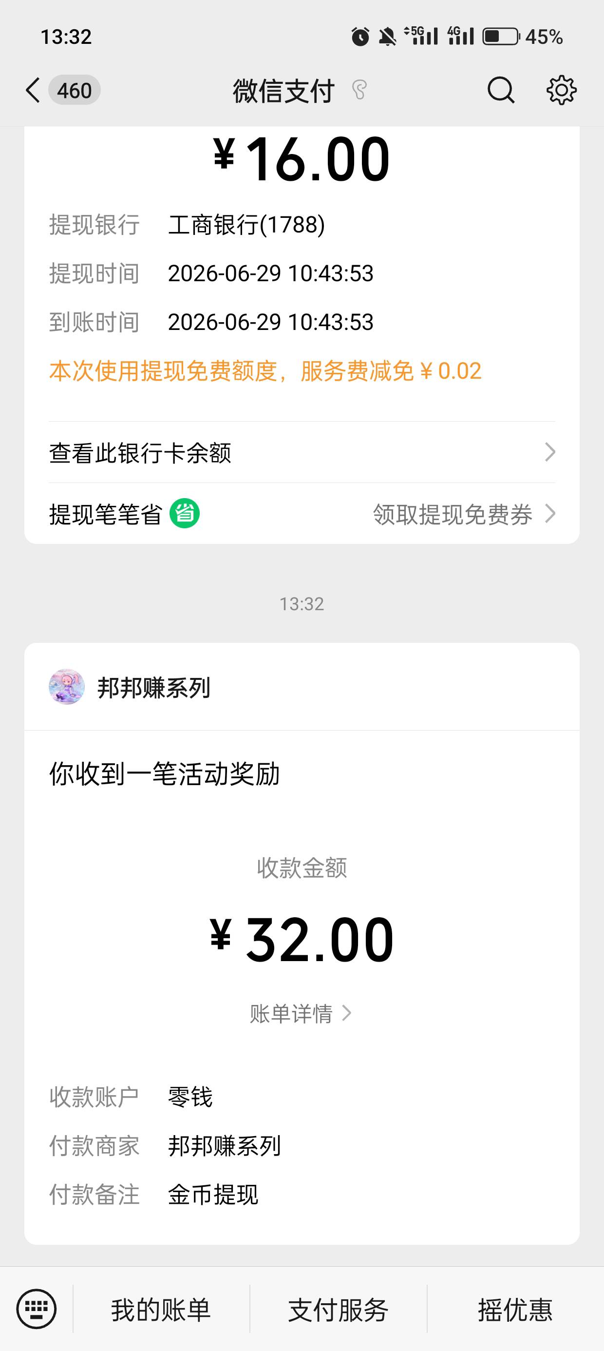 舒服了，看了一个半小时

5 / 作者:kim哥哥 / 