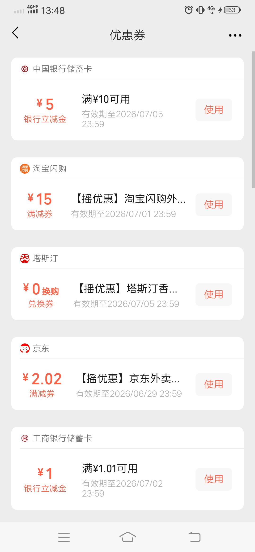 中行北京自动发了张5ljj，在我的权益里面，我停深圳


52 / 作者:Vicxx / 