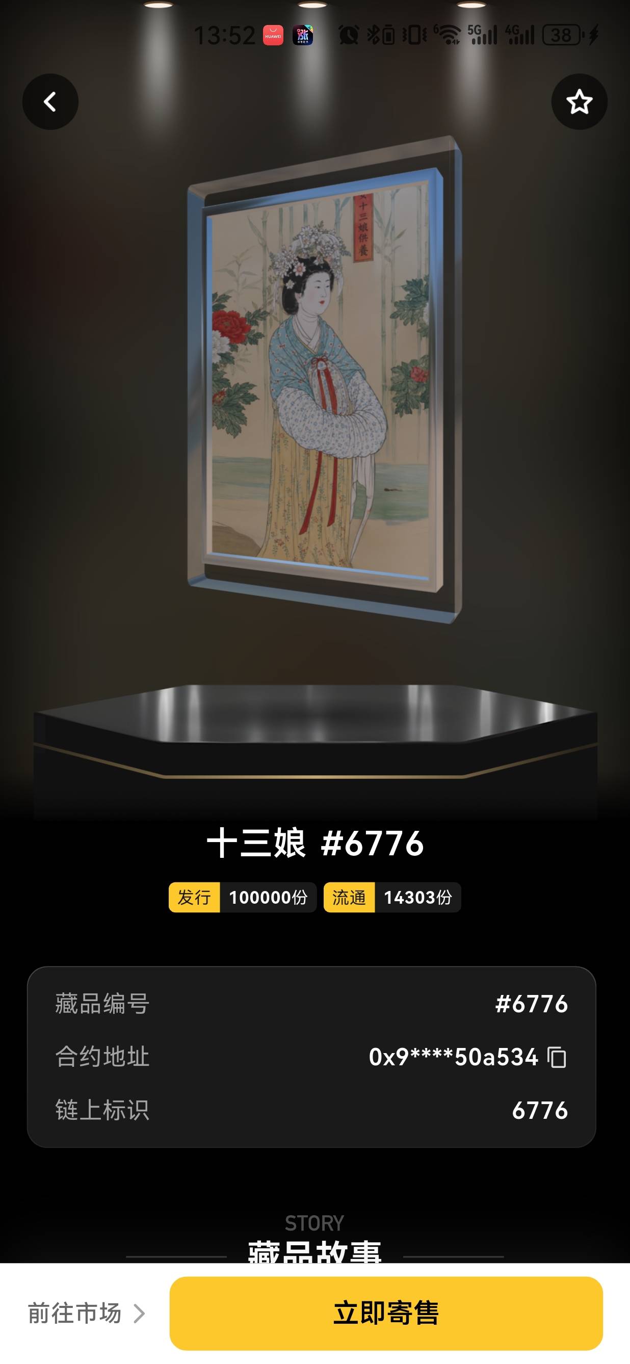 感觉也就二十

40 / 作者:懂哥 / 