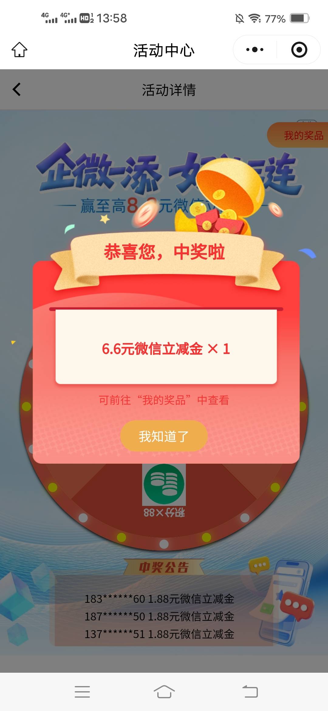 狗运

13 / 作者:虾仁炒饭 / 