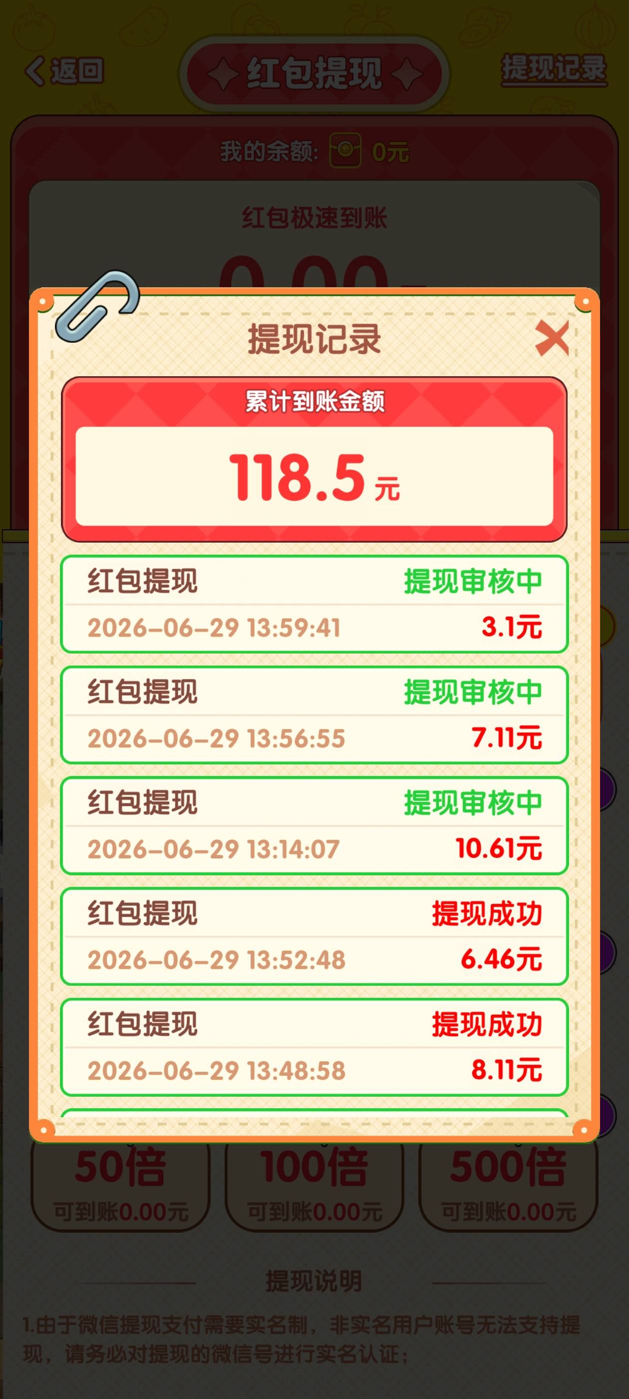 半小时，提100

58 / 作者:中国银行经理 / 