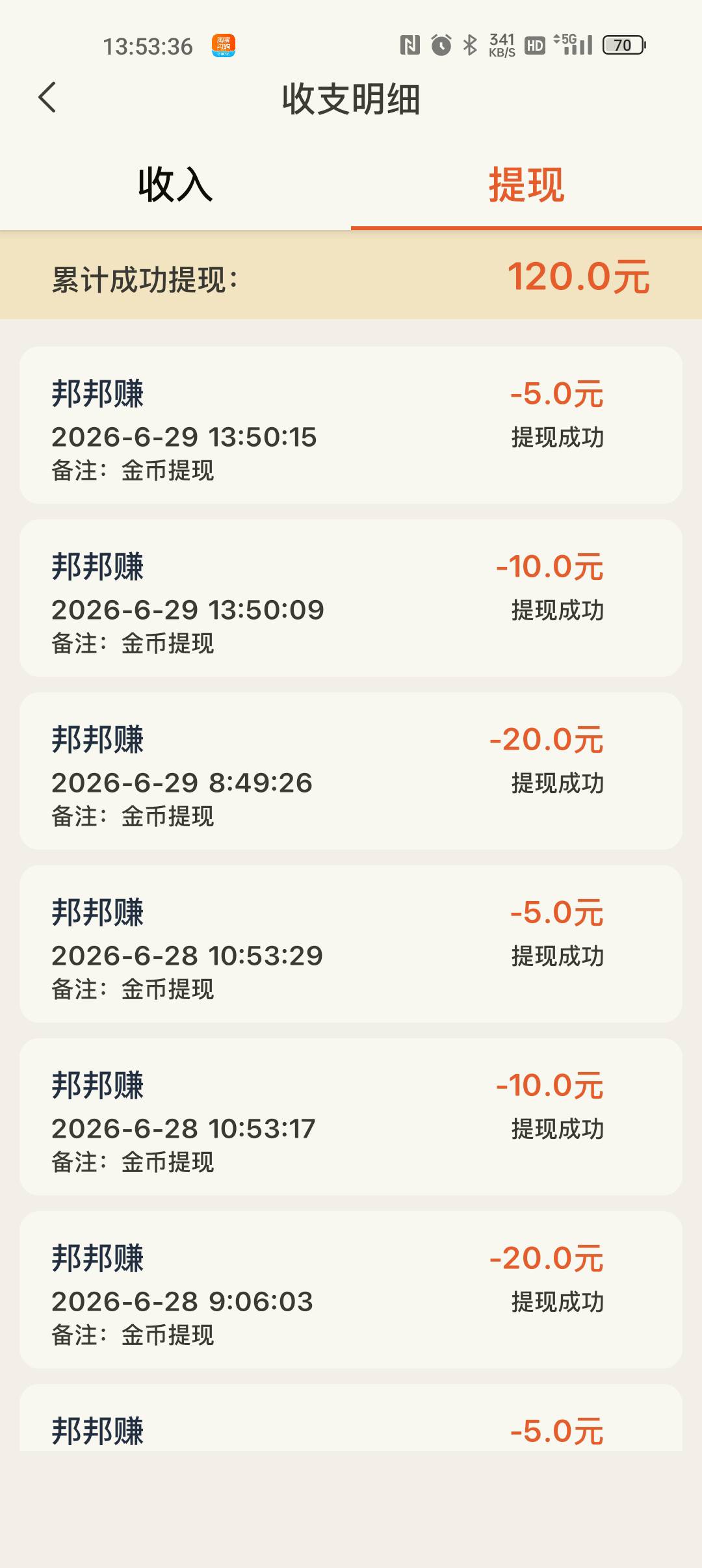还是邦邦好


36 / 作者:村标米莱狄 / 