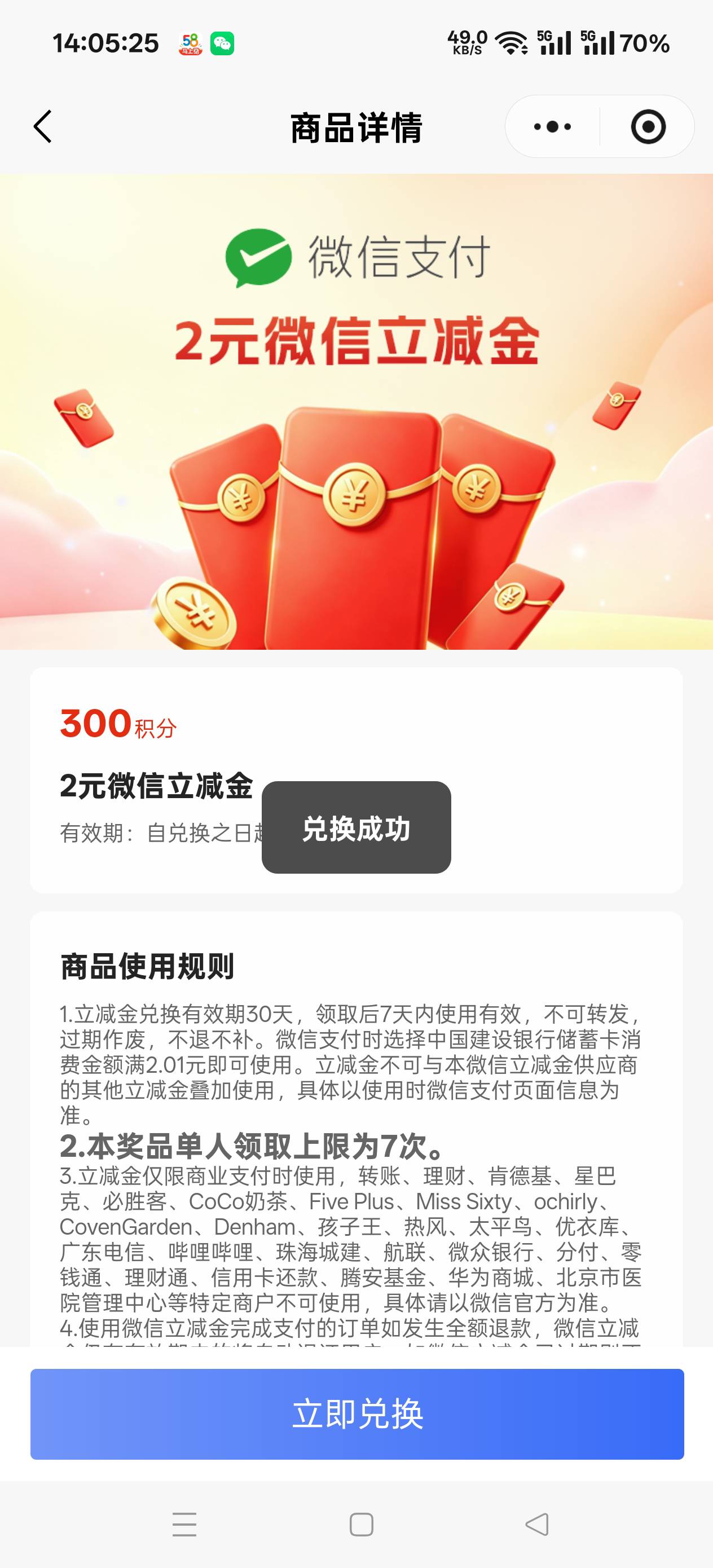 感谢老哥分享建融家园，上去看到有900积分，换了6块

32 / 作者:扛不住了老哥们 / 