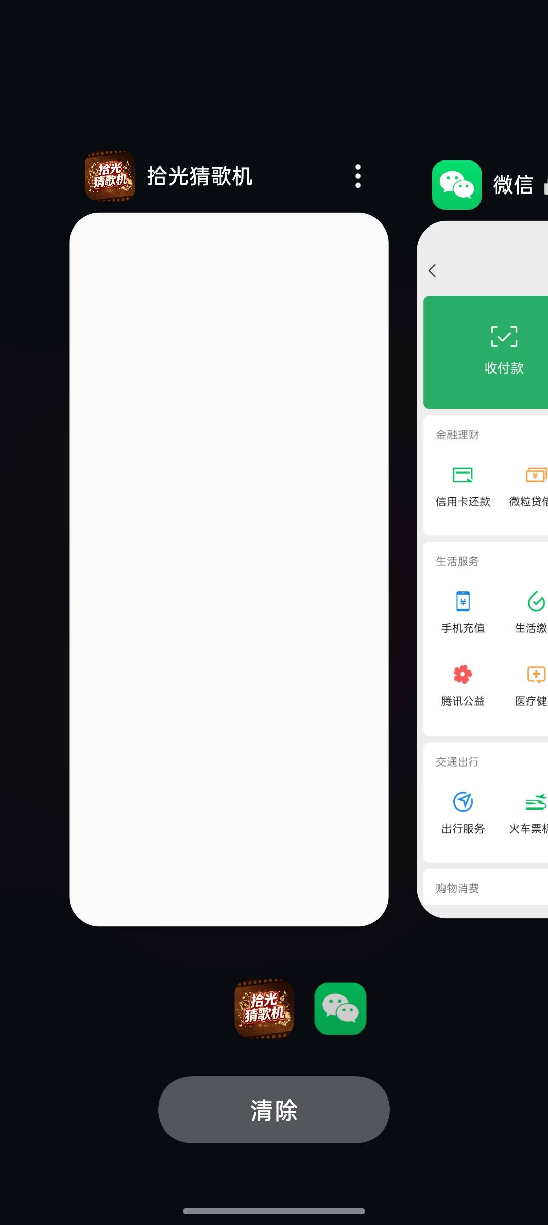 拾光猜歌机，10分钟不到爆了20几块，一秒钟一个广，结果tm的提20就审核中，我就说这么67 / 作者:牛牛牛啊 / 