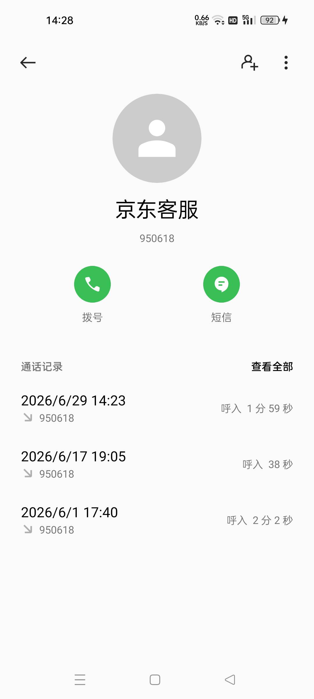 之前看冬子广告弄了差不多几千块吧，然后刚才给我打电话让我退回去，说不退就起诉我，31 / 作者:葫芦岛第一盗号王 / 