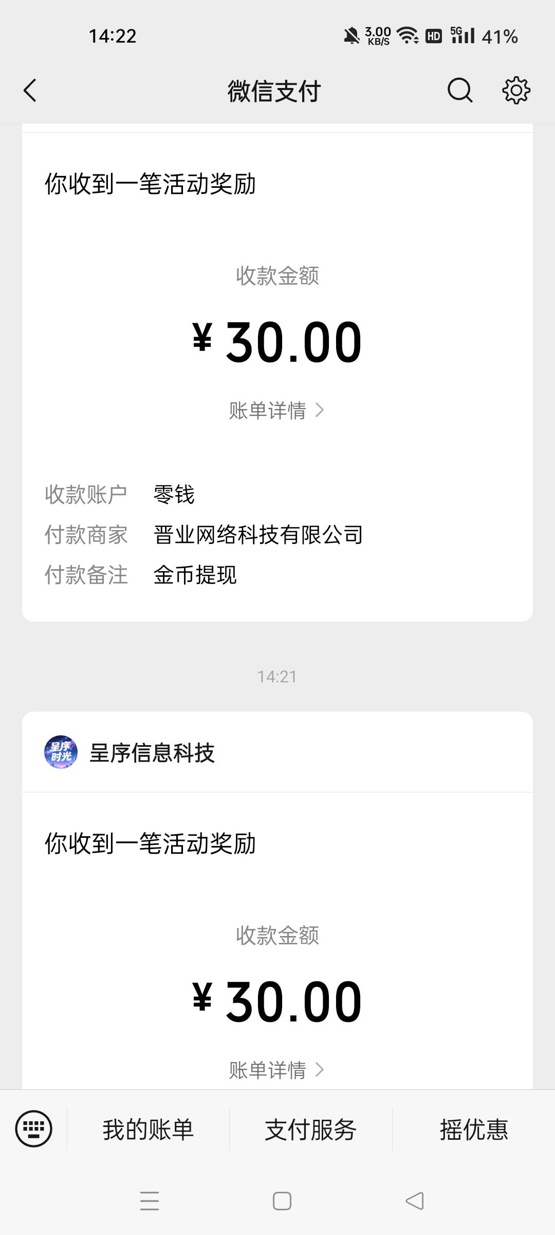 老哥们还有什么提10到账30的 邦邦没爆就这种爆

80 / 作者:慢性酗酒者 / 