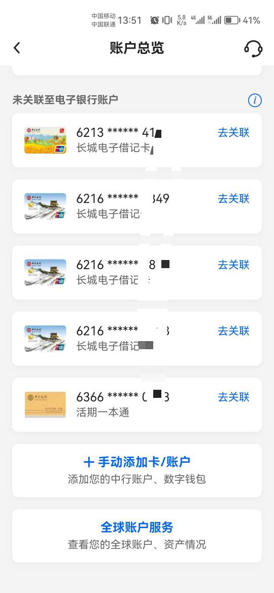 中国银行突然多了个存折账户，老哥们你们有吗，从来没开过存折，卡都好长时间没办过了58 / 作者:天降福星欧皇至尊 / 