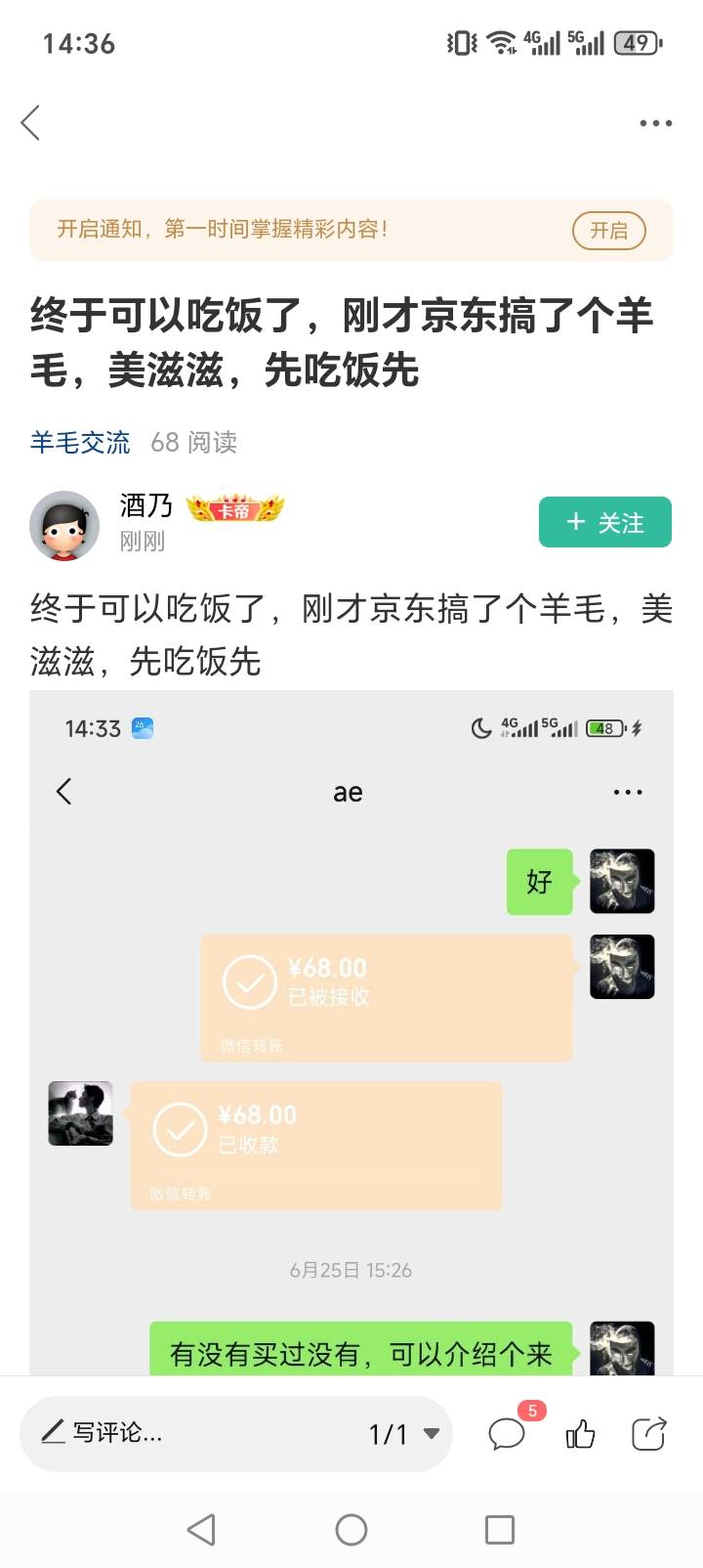 天天编故事天天钓鱼，现在不让直接拉人，都改曲线拉人了，千分之几的点，有个掉用。

71 / 作者:周婕纶 / 