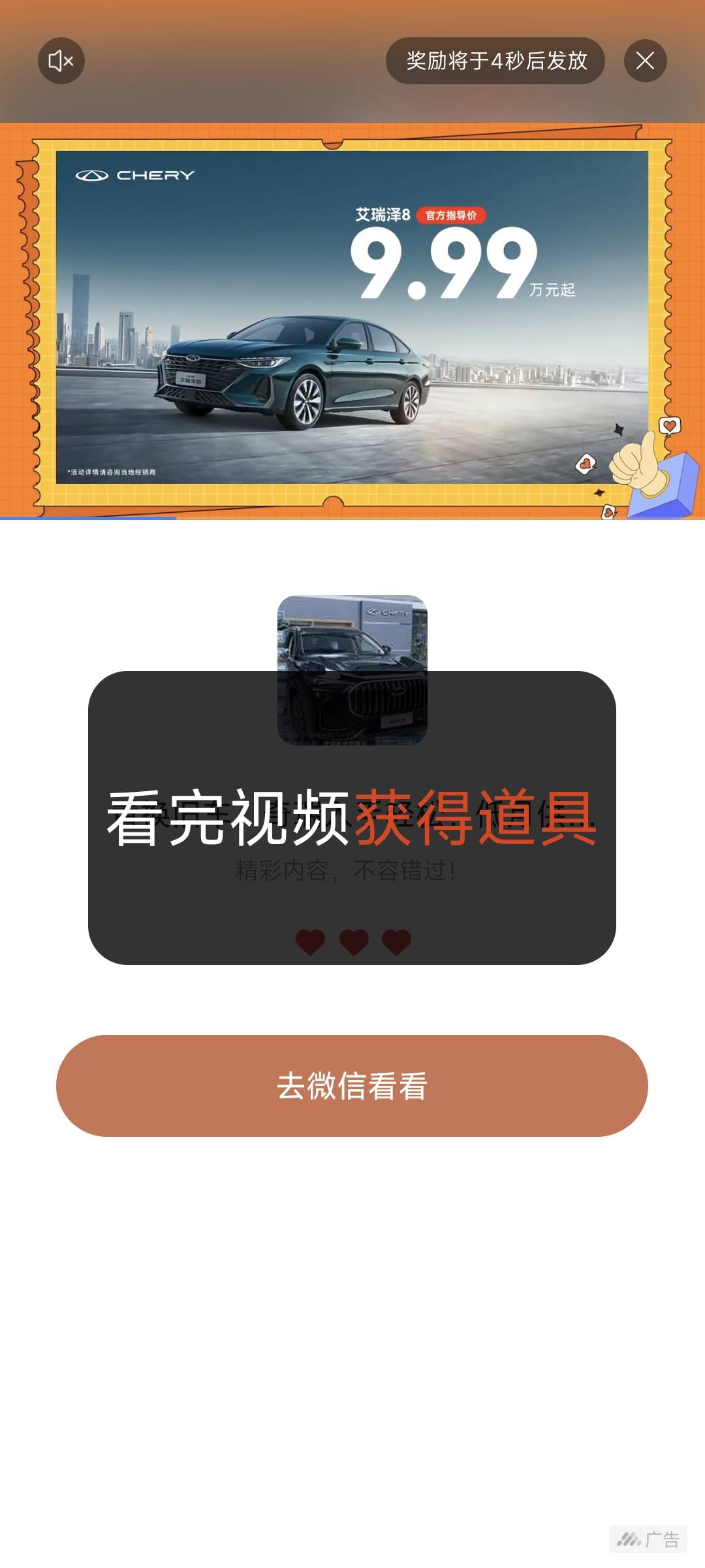 速度爆了，全是这种五秒的广告，一个广告5000左右


63 / 作者:卡农豆包 / 