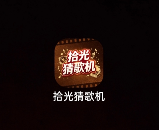 这个猜歌2点看到现在看了80几块，一秒钟一个广，一个广2-6千，一直稳定，提了5次，都71 / 作者:牛牛牛啊 / 