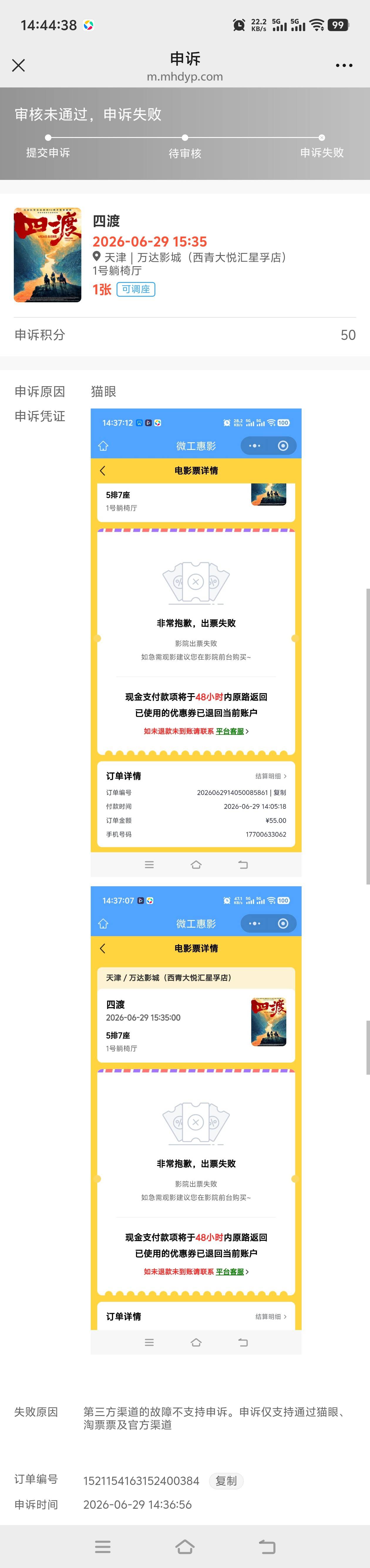。真无语了，还有没有什么其他的电影平台

82 / 作者:旧骄傲 / 