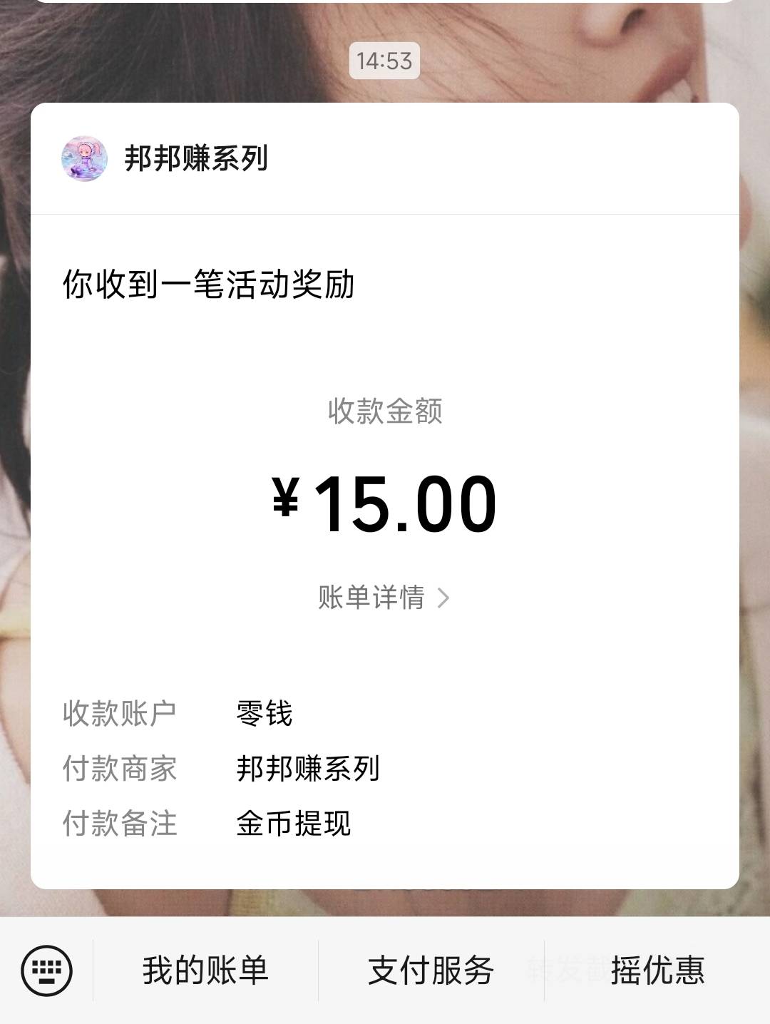 佳新悦点击两轮满5000，数据互通的等通过了


15 / 作者:孤独成瘾888 / 