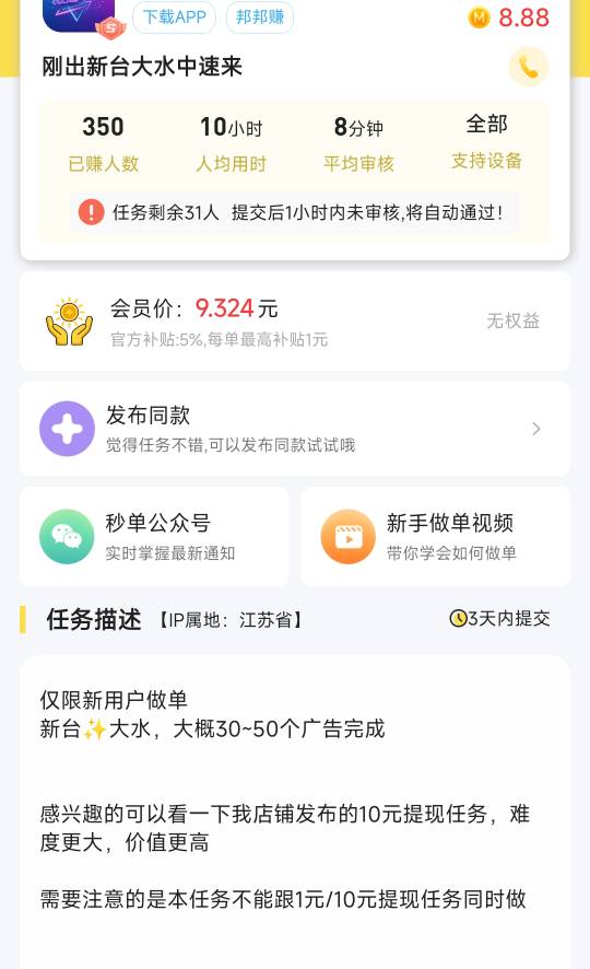 佳新悦点击两轮满5000，数据互通的等通过了


75 / 作者:孤独成瘾888 / 