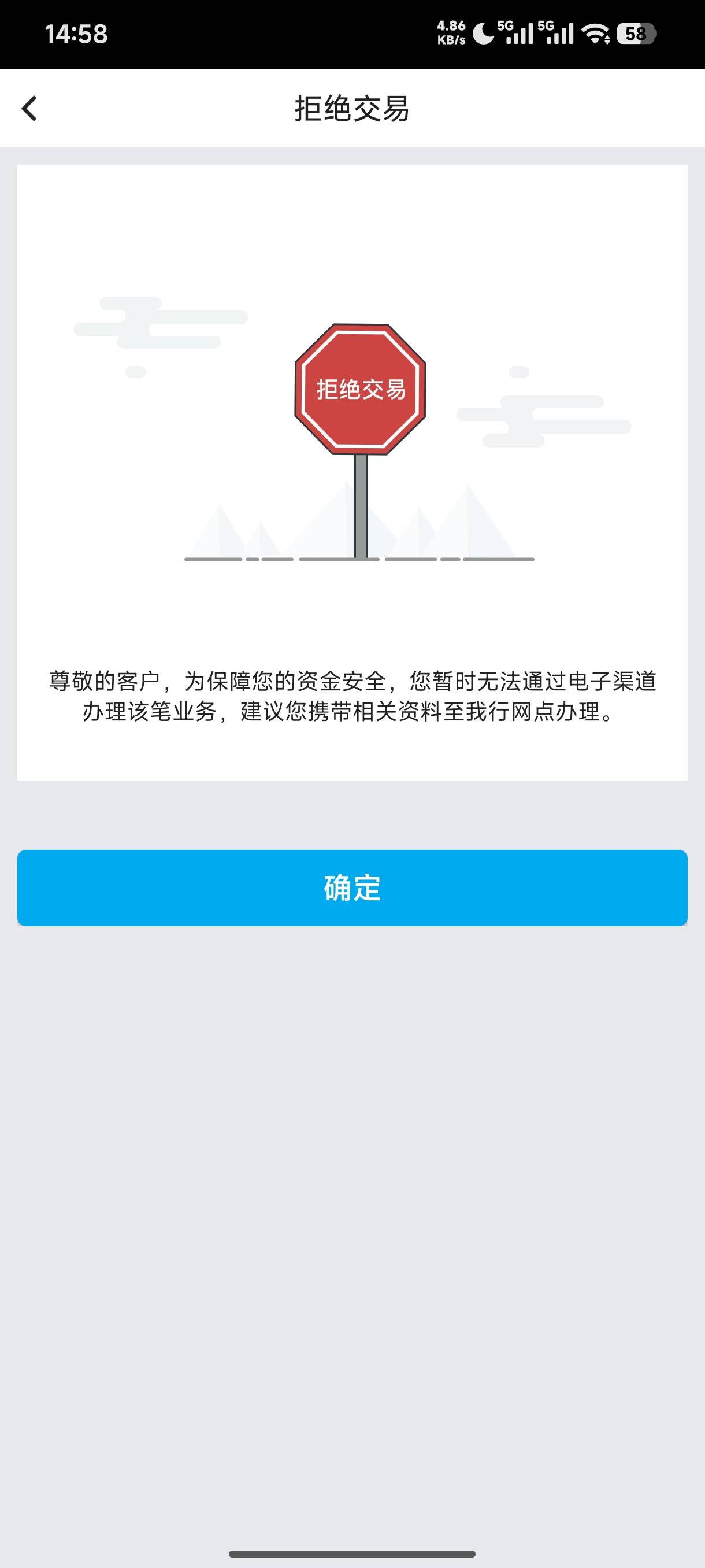 老哥们救救救，中行今天绑卡提示这个。

57 / 作者:包南 / 