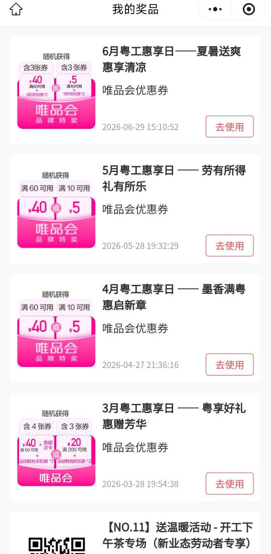 真特么cs啊每次都中这个，哪怕唯品会也没给过一次40乐色粤工

80 / 作者:孤独成瘾888 / 