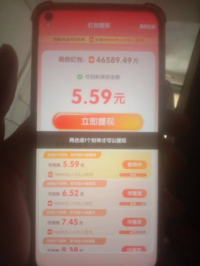 我合成密码，合成一个又一个，永远合成一个，这个csT路很深，0.1的给了五六个，还不让96 / 作者:2026双喜临门 / 