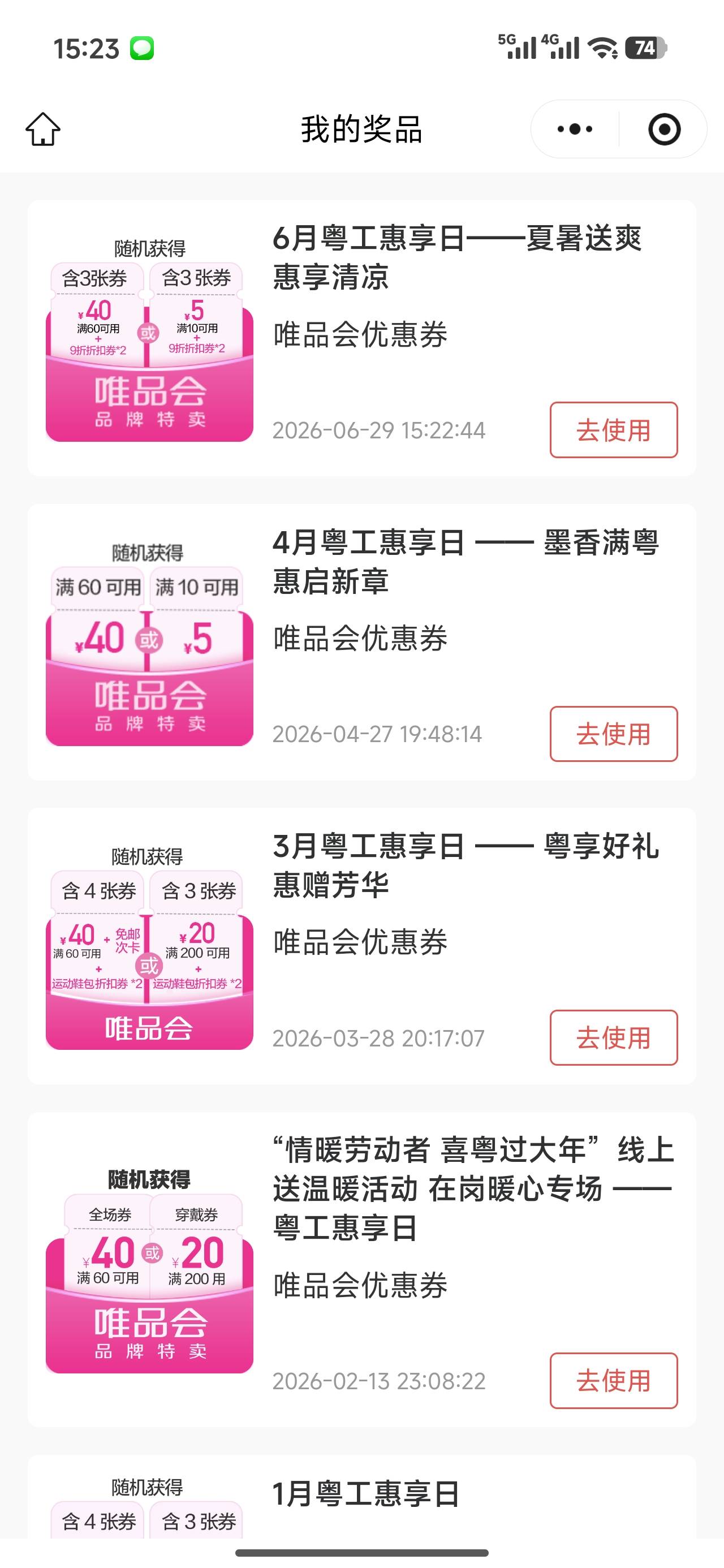 吐了已经，我又不需要用唯品会买东西


60 / 作者:努力、加油 / 