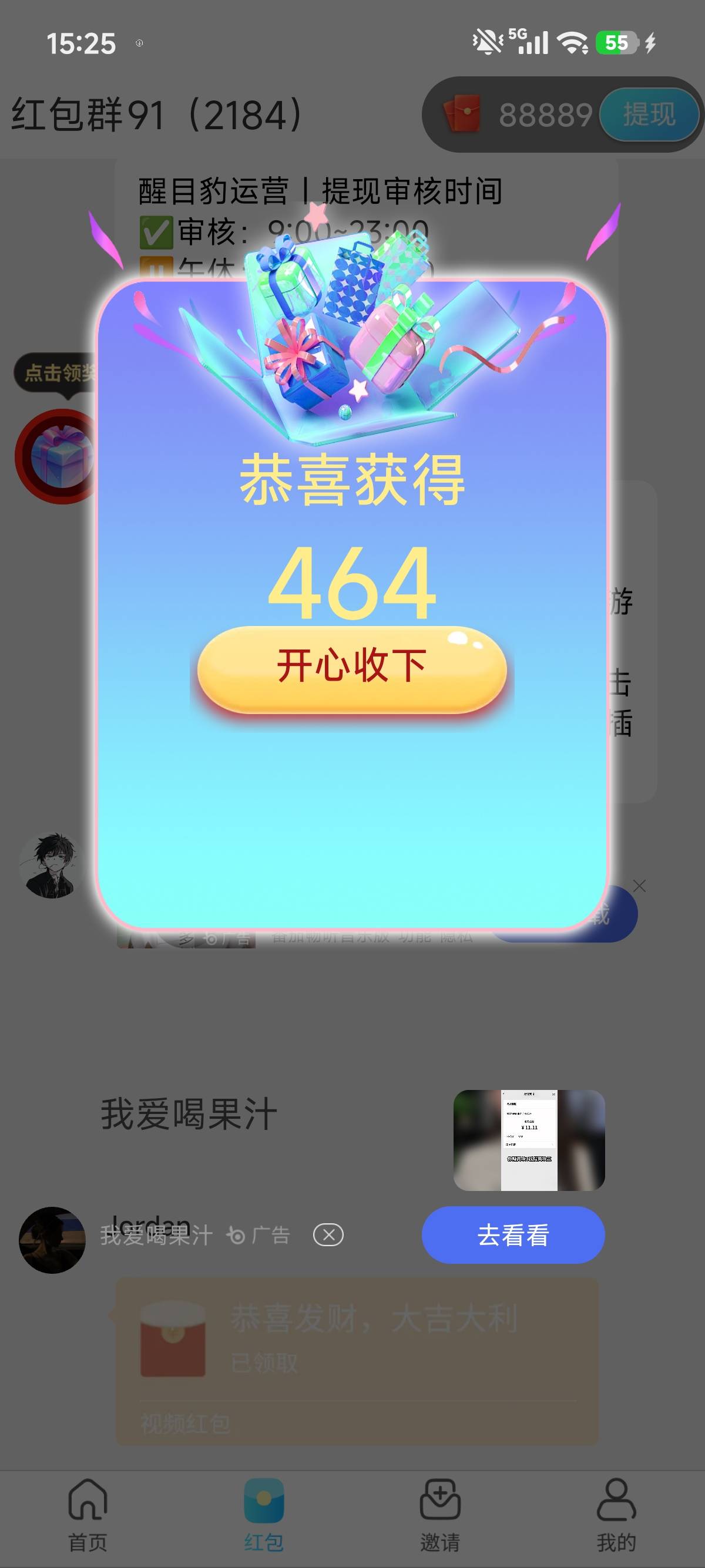 一个广告四五百，看吐了，凑个10

3 / 作者:明明就嘻嘻 / 