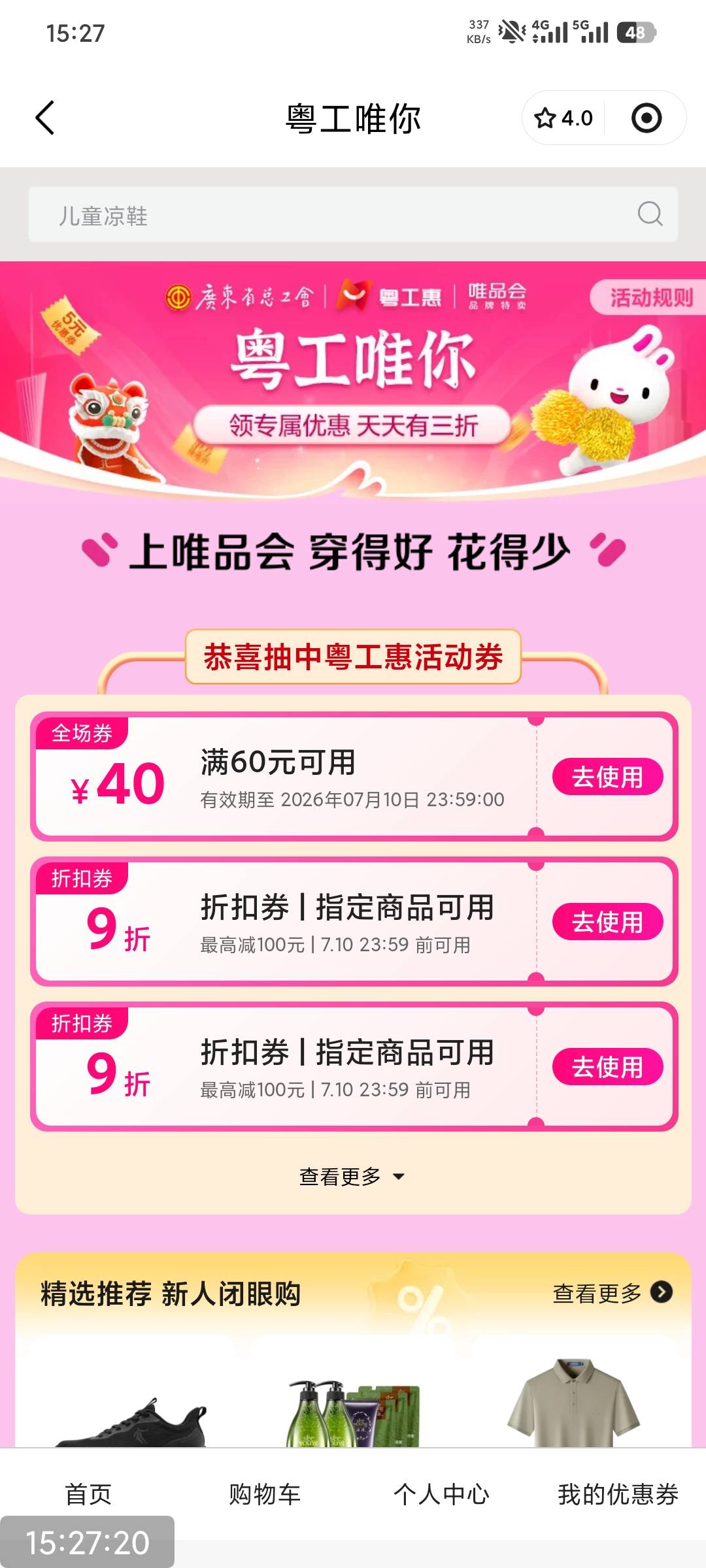 真特么cs啊每次都中这个，哪怕唯品会也没给过一次40乐色粤工

70 / 作者:撸毛小王子 / 