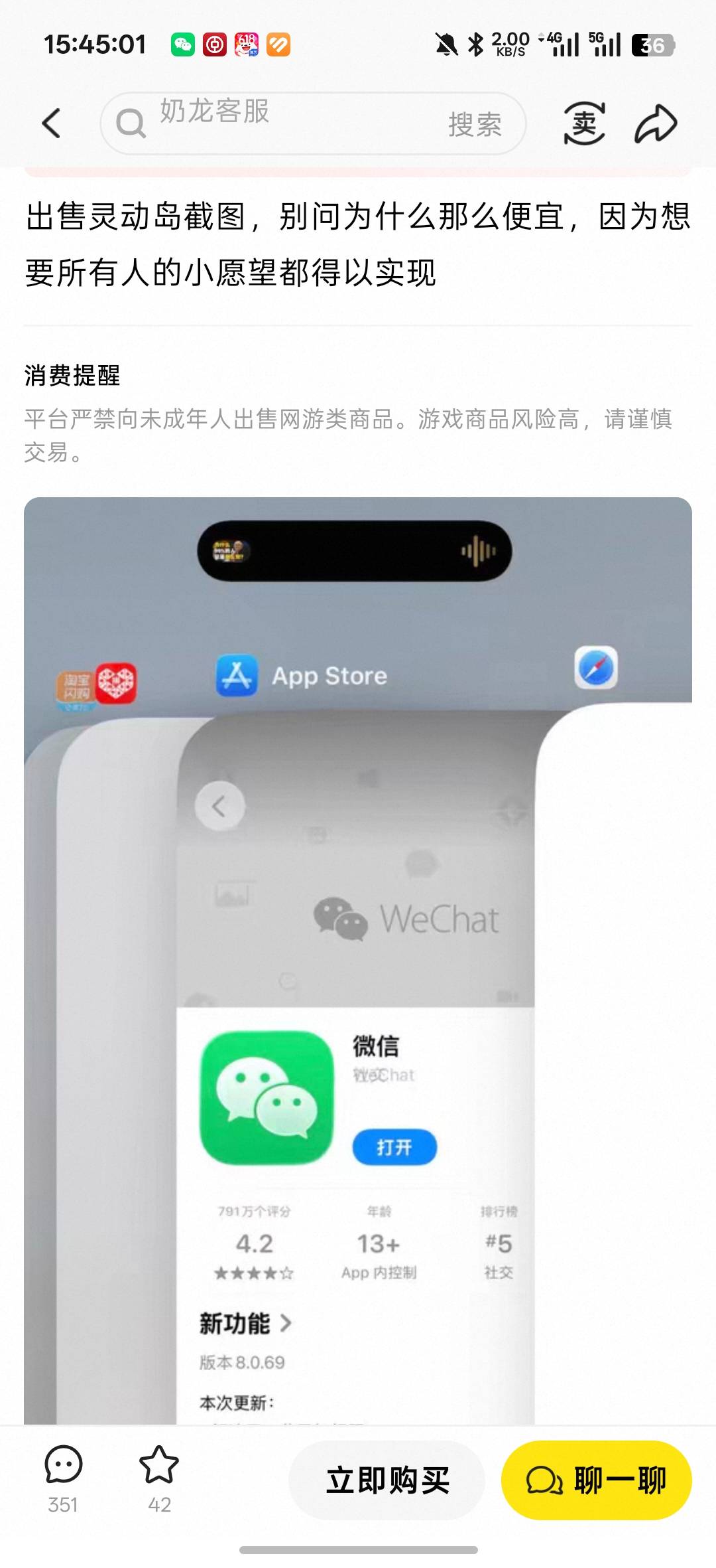 老哥灵动岛那么赚钱吗

25 / 作者:广东第一挂壁仔 / 
