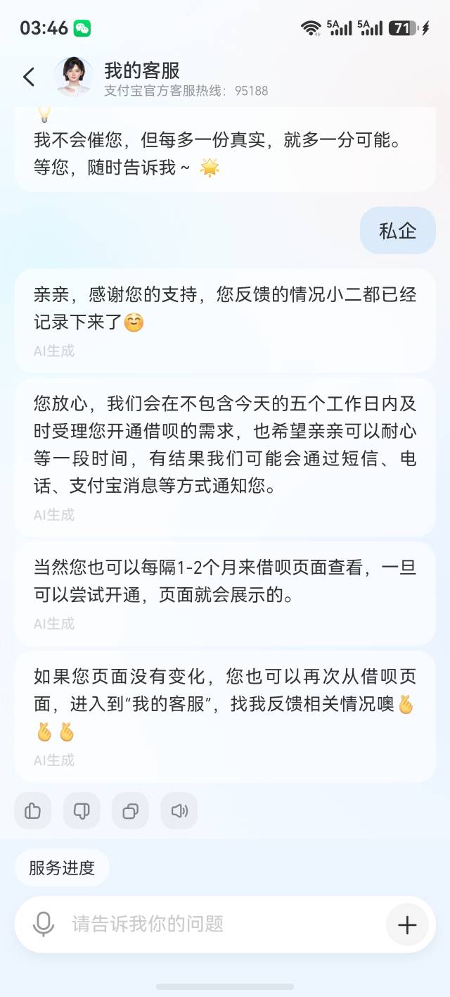 我去兄弟们大半夜有惊喜，先说一下情况，23年借呗花呗经...10 / 作者:蔡安宸 / 